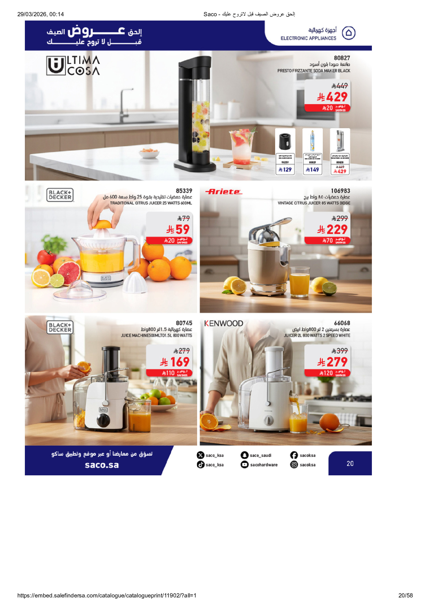 Saco Saudi Arabia offers from 27 March to 21 April 2026 Summer Deals