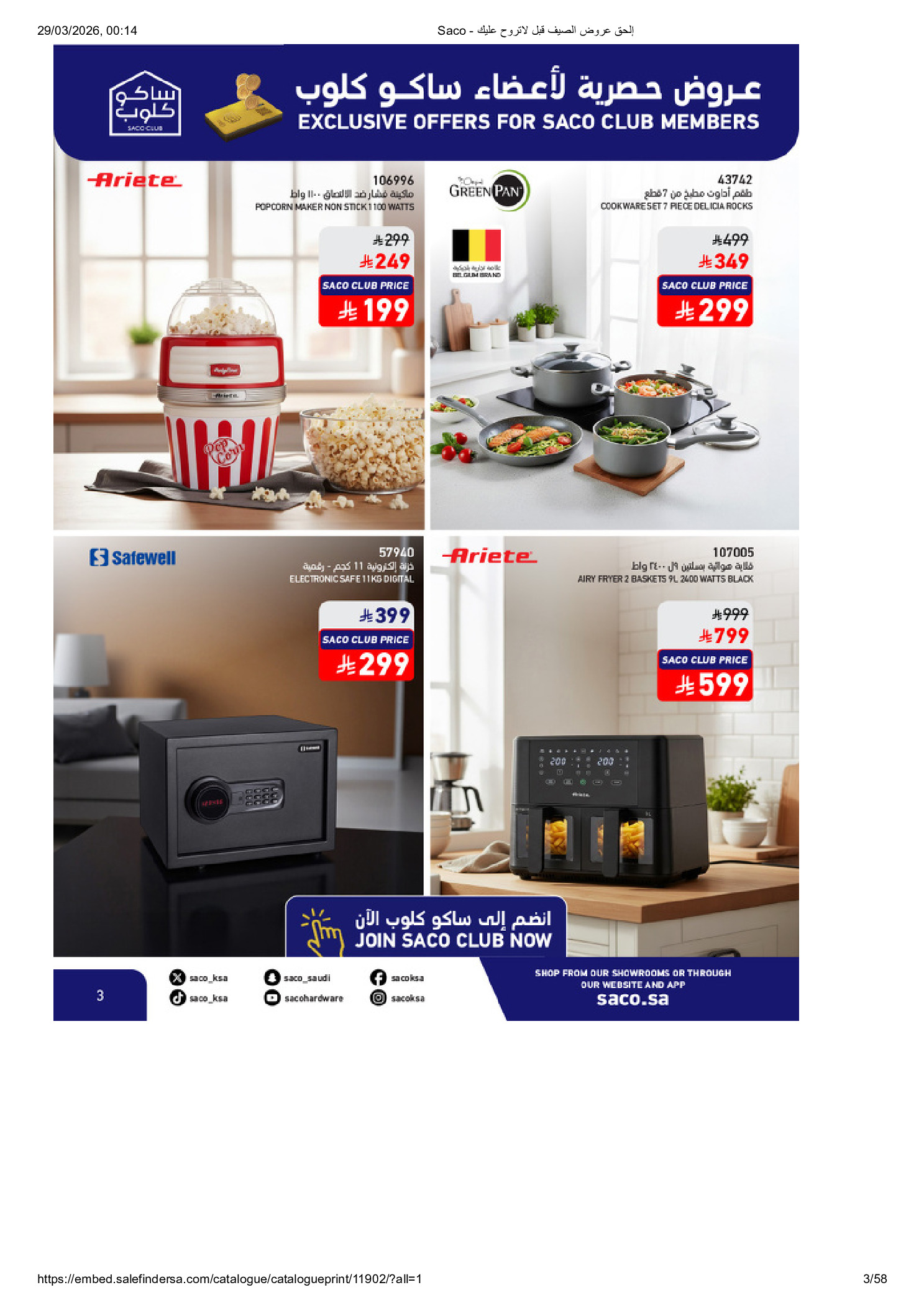 Saco Saudi Arabia offers from 27 March to 21 April 2026 Summer Deals