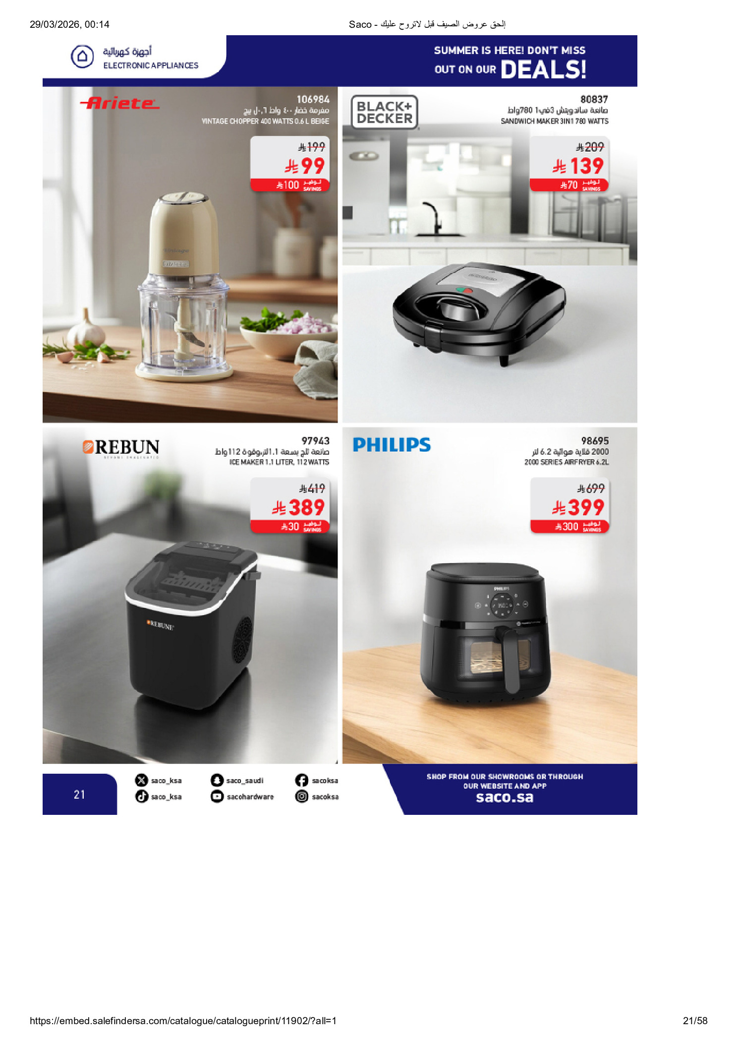 Saco Saudi Arabia offers from 27 March to 21 April 2026 Summer Deals