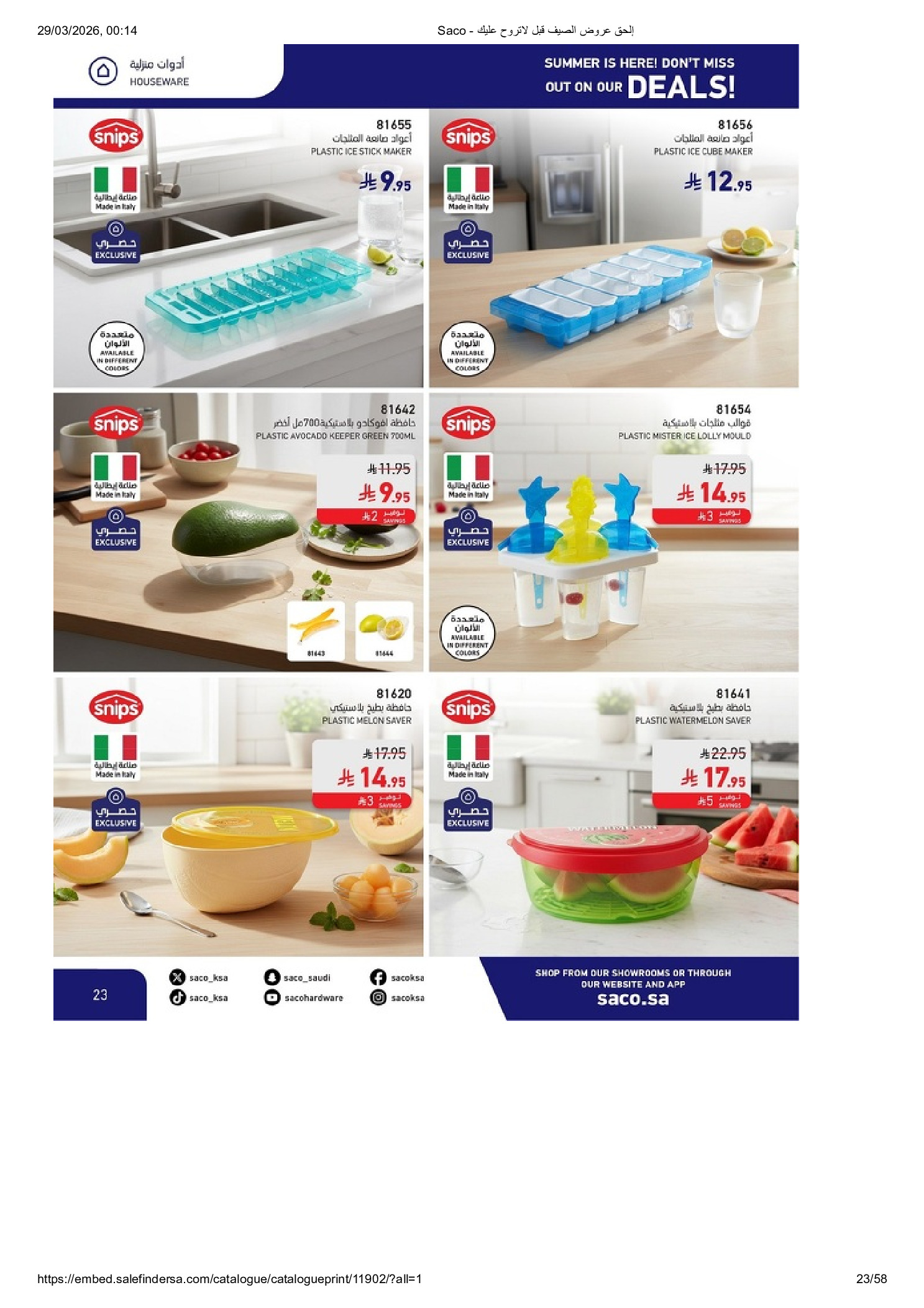 Saco Saudi Arabia offers from 27 March to 21 April 2026 Summer Deals