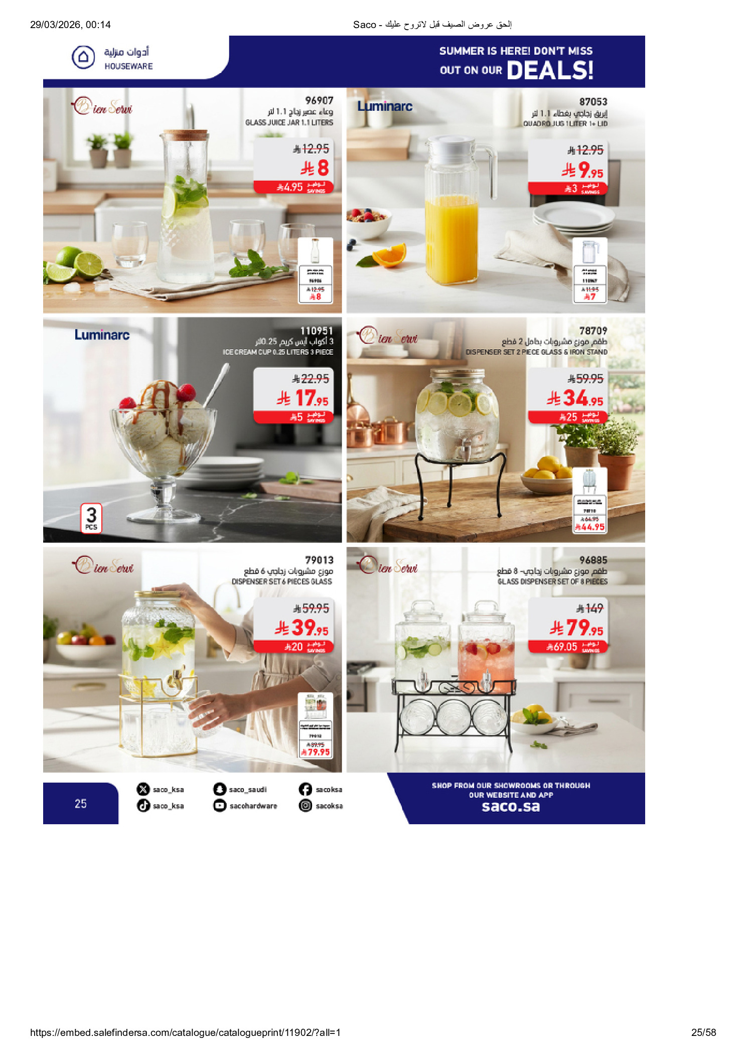 Saco Saudi Arabia offers from 27 March to 21 April 2026 Summer Deals