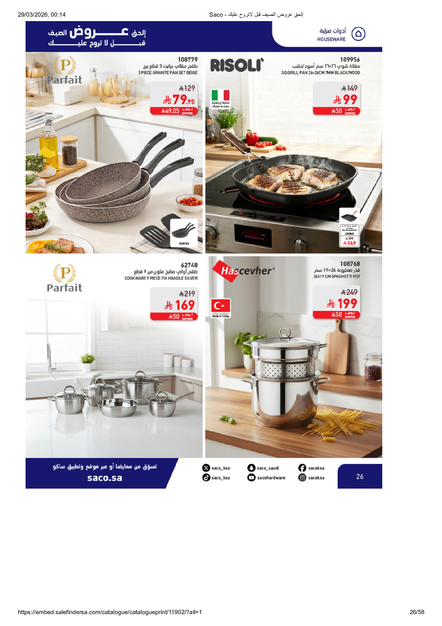 Saco Saudi Arabia offers from 27 March to 21 April 2026 Summer Deals