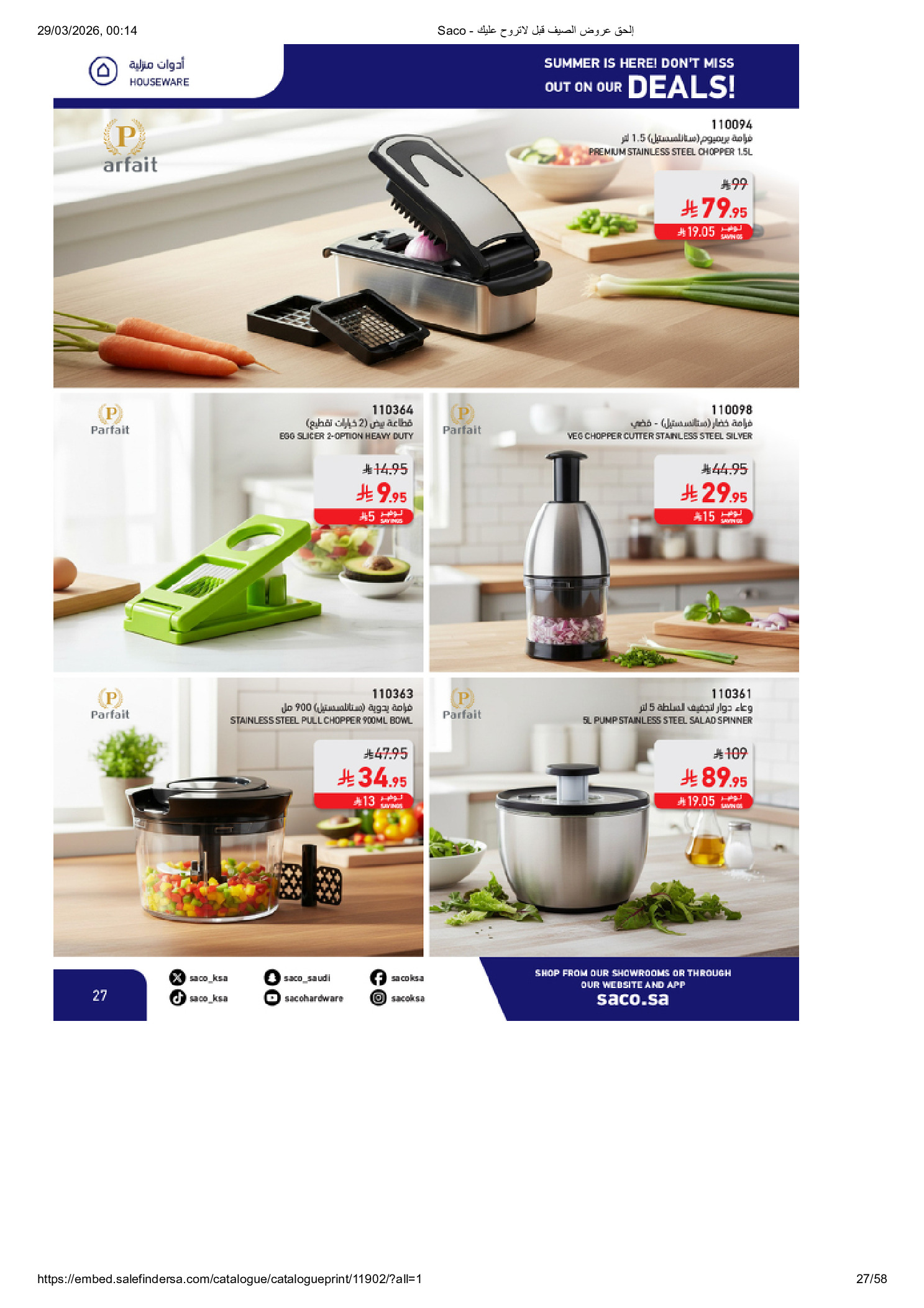 Saco Saudi Arabia offers from 27 March to 21 April 2026 Summer Deals