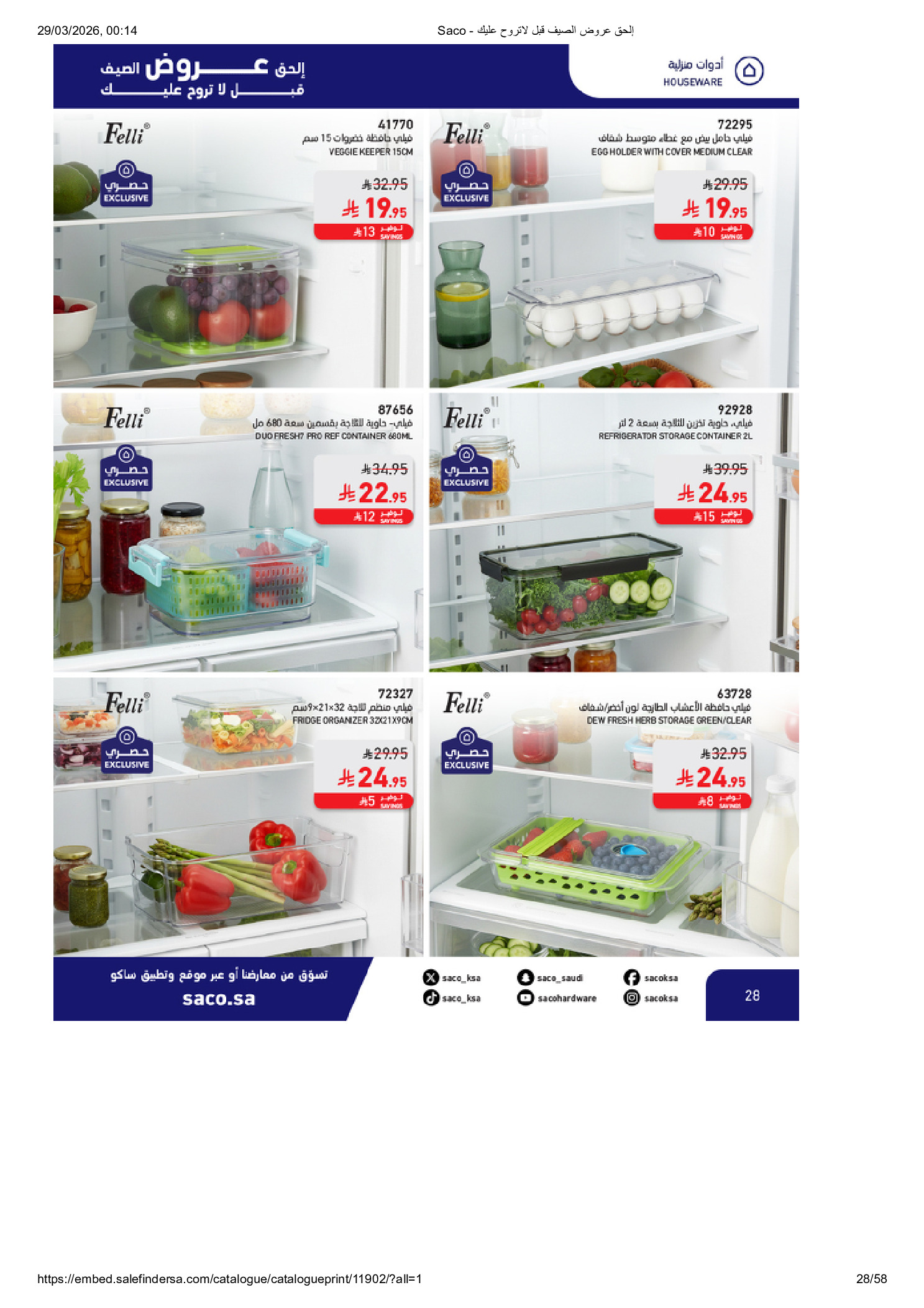 Saco Saudi Arabia offers from 27 March to 21 April 2026 Summer Deals