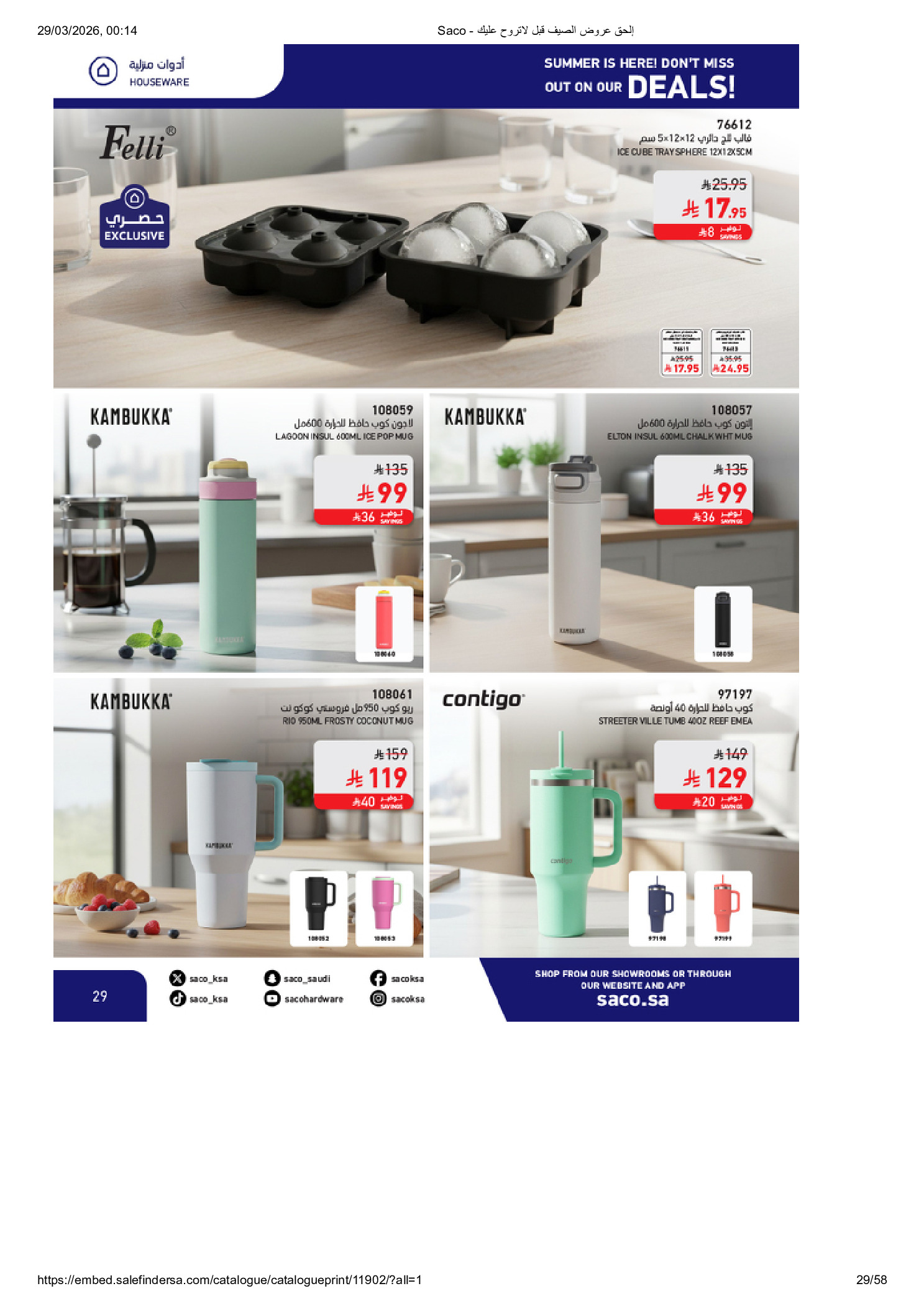 Saco Saudi Arabia offers from 27 March to 21 April 2026 Summer Deals