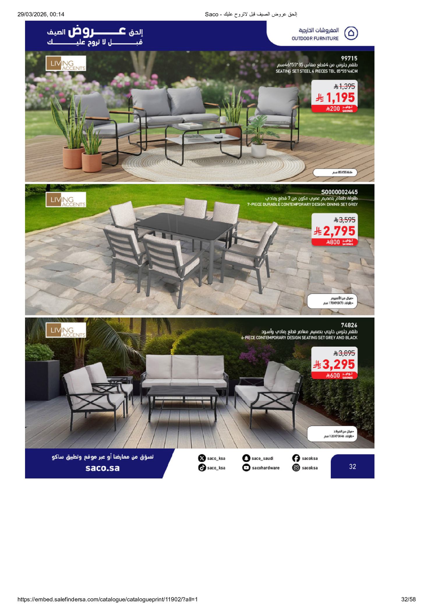 Saco Saudi Arabia offers from 27 March to 21 April 2026 Summer Deals