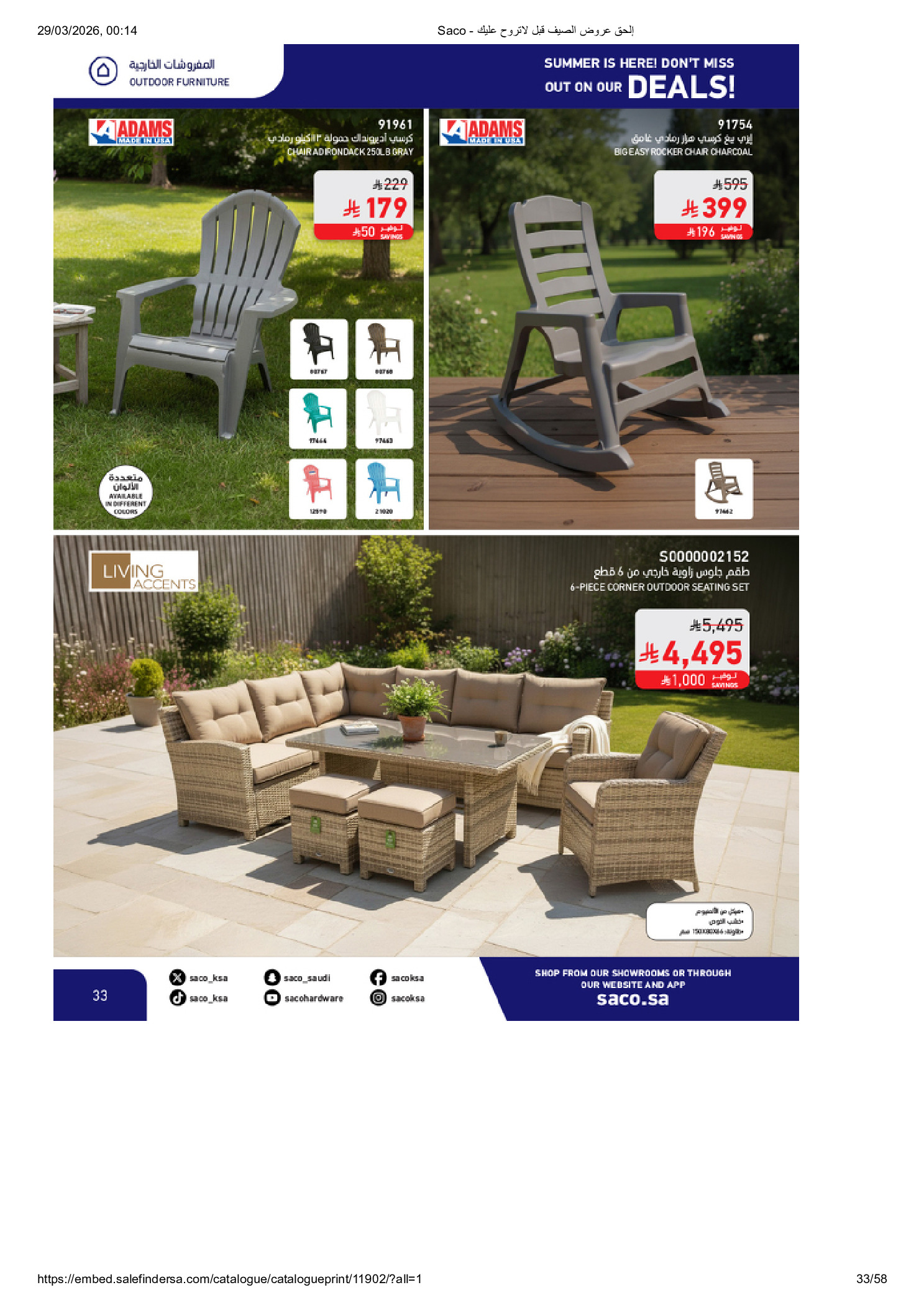 Saco Saudi Arabia offers from 27 March to 21 April 2026 Summer Deals