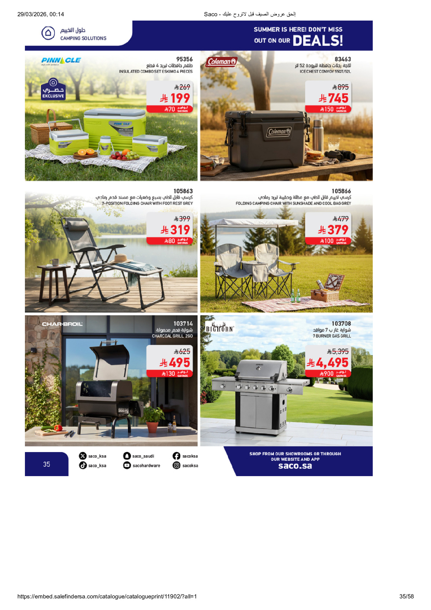 Saco Saudi Arabia offers from 27 March to 21 April 2026 Summer Deals