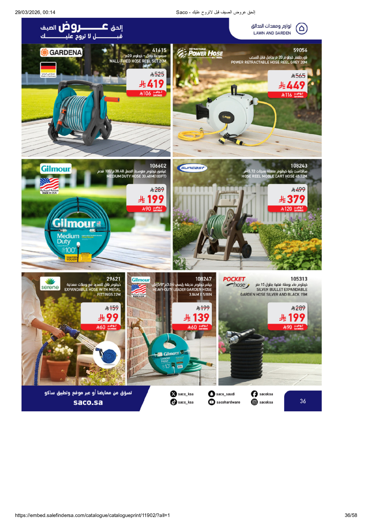 Saco Saudi Arabia offers from 27 March to 21 April 2026 Summer Deals