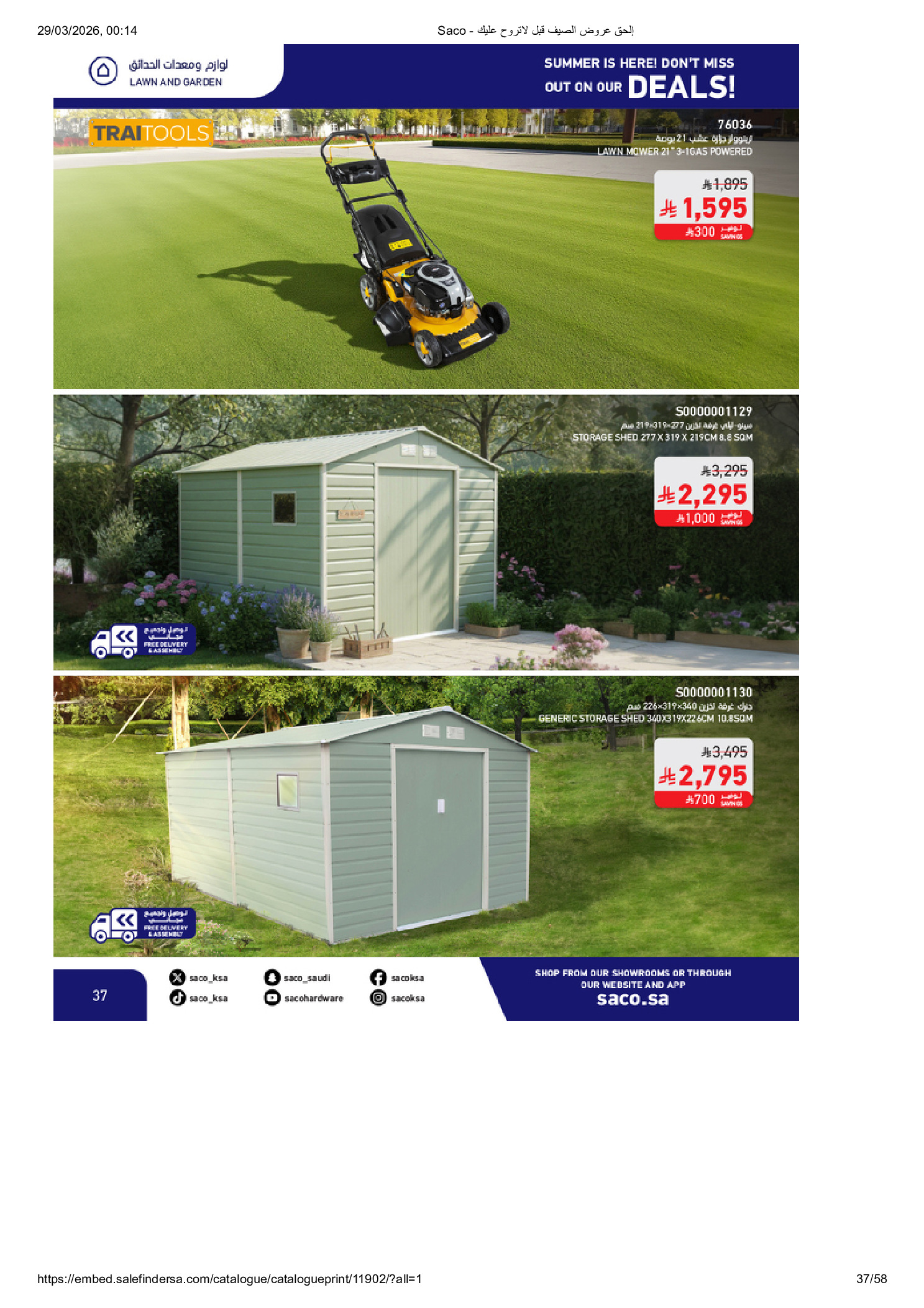 Saco Saudi Arabia offers from 27 March to 21 April 2026 Summer Deals