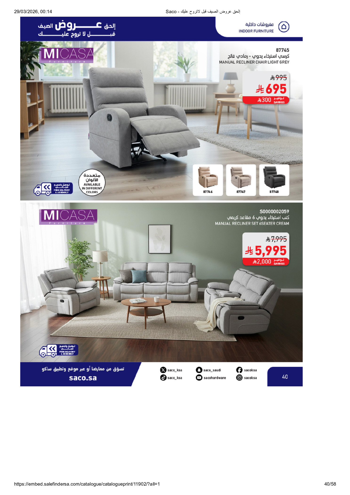 Saco Saudi Arabia offers from 27 March to 21 April 2026 Summer Deals