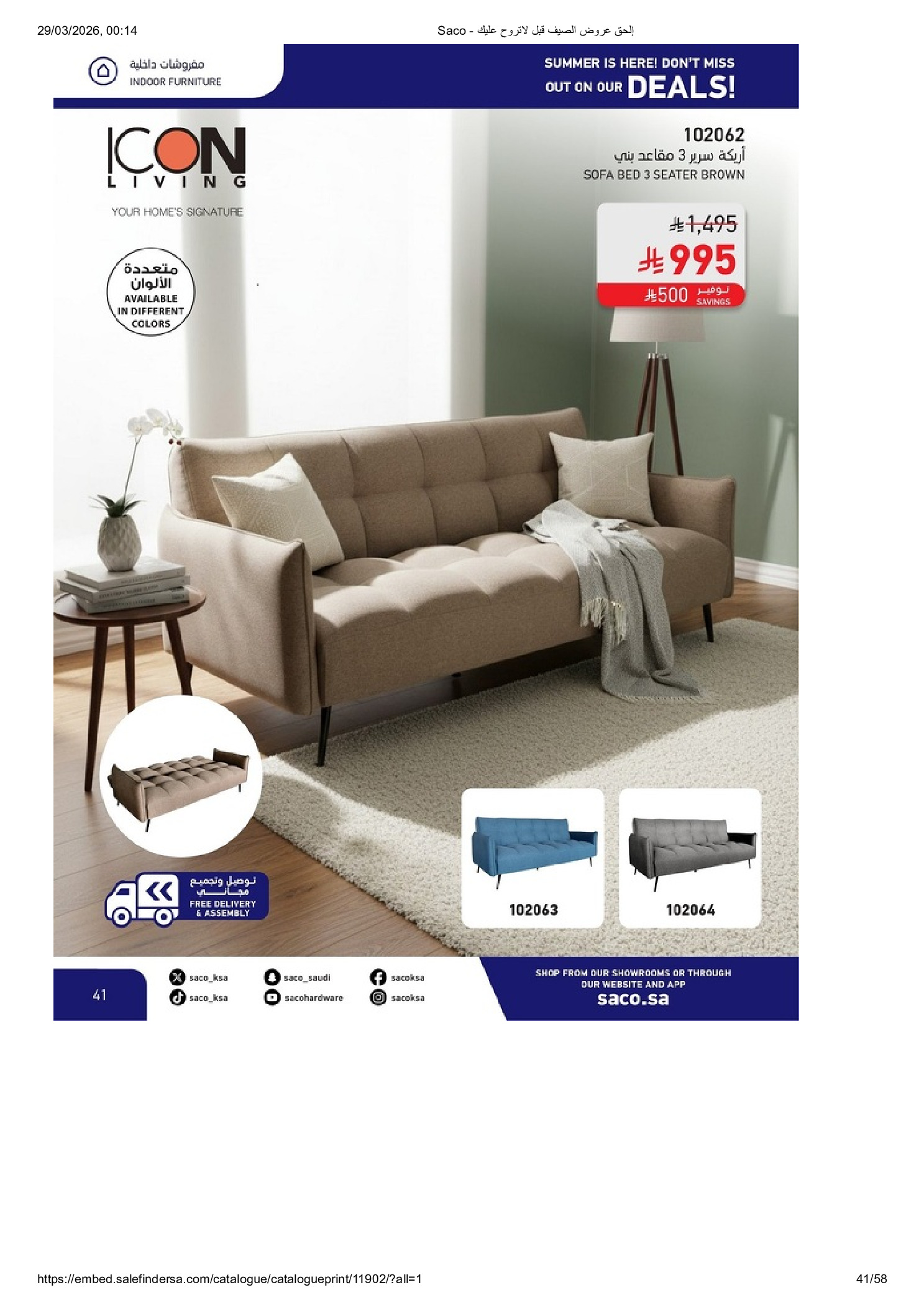 Saco Saudi Arabia offers from 27 March to 21 April 2026 Summer Deals