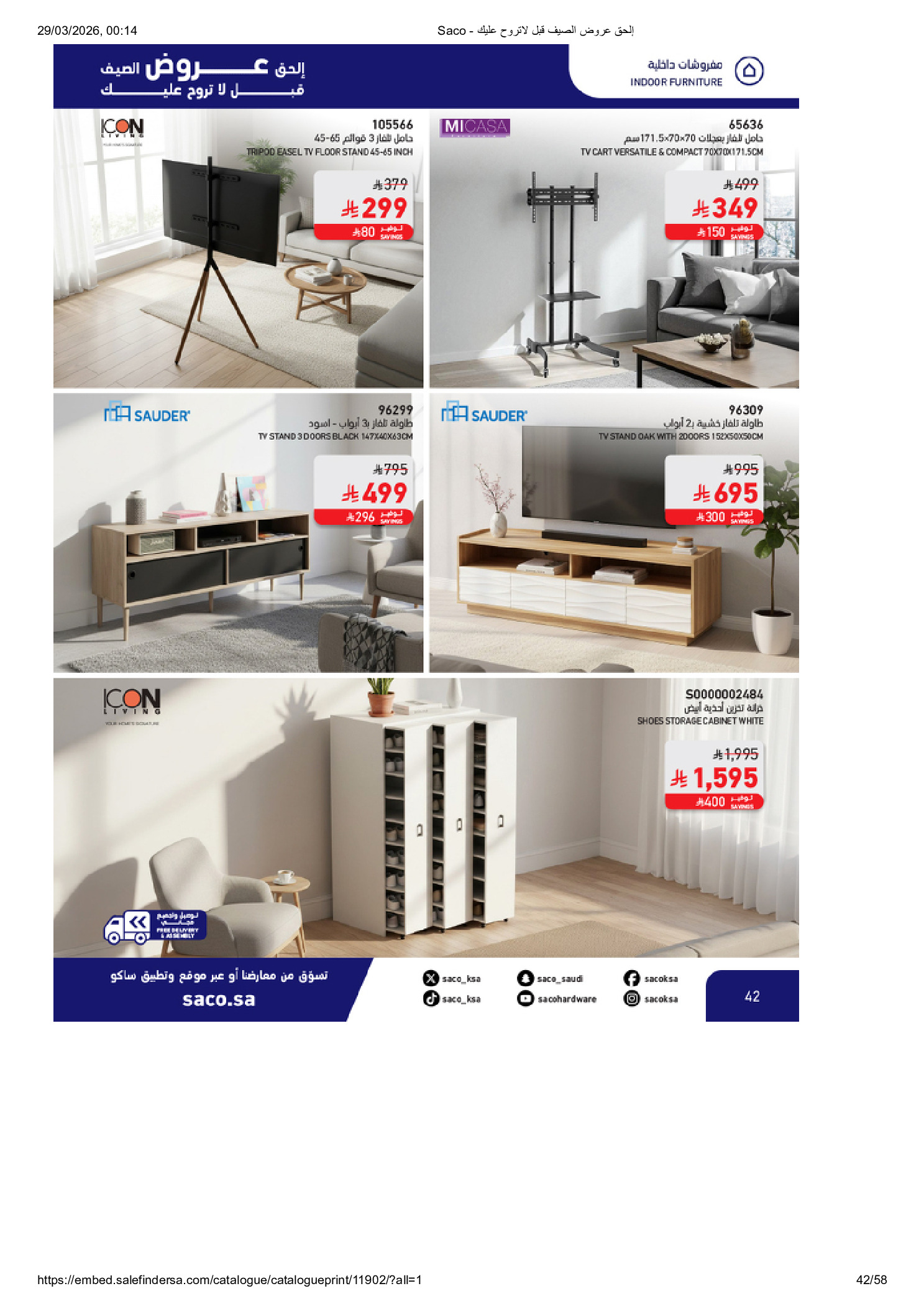 Saco Saudi Arabia offers from 27 March to 21 April 2026 Summer Deals