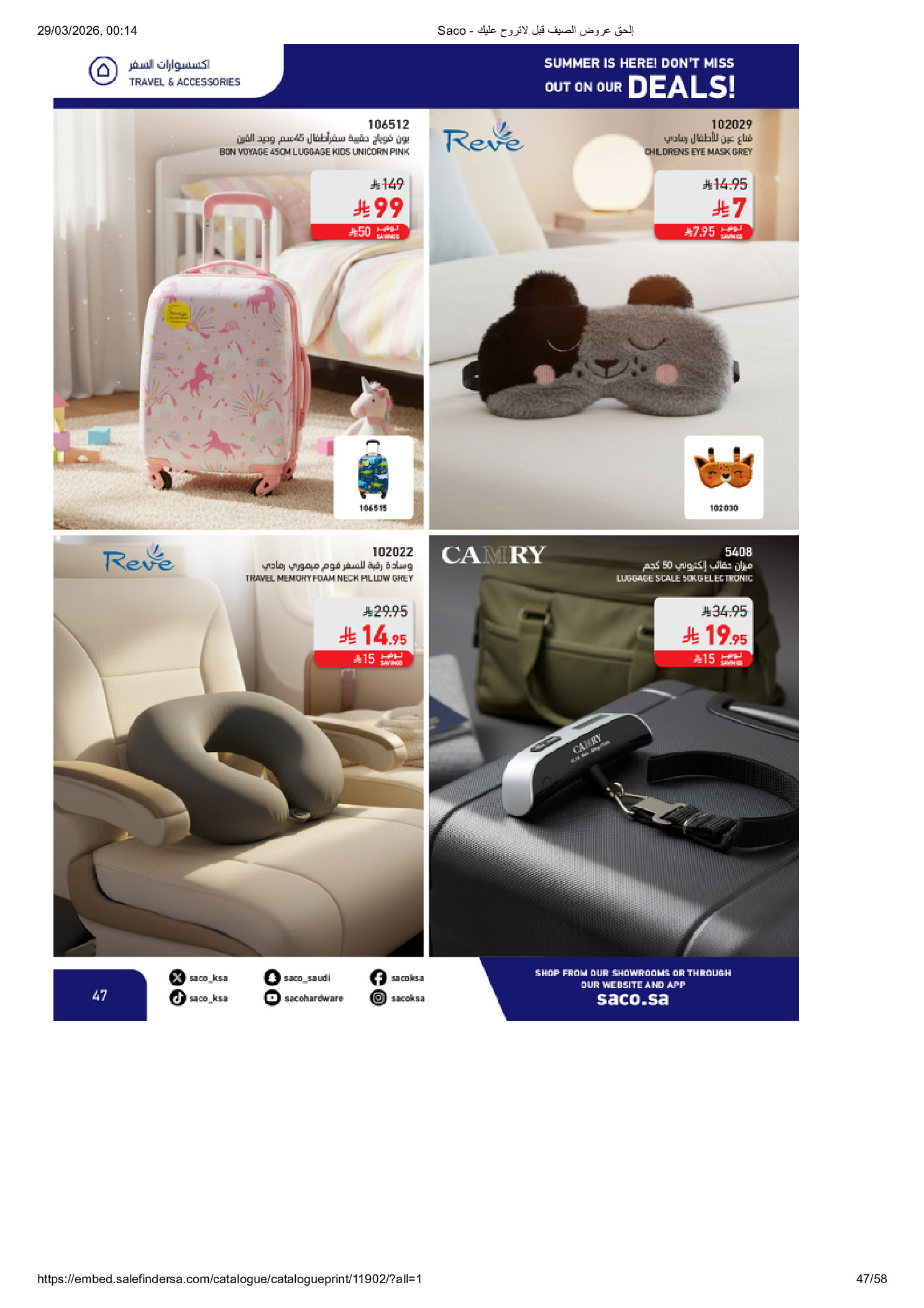 Saco Saudi Arabia offers from 27 March to 21 April 2026 Summer Deals