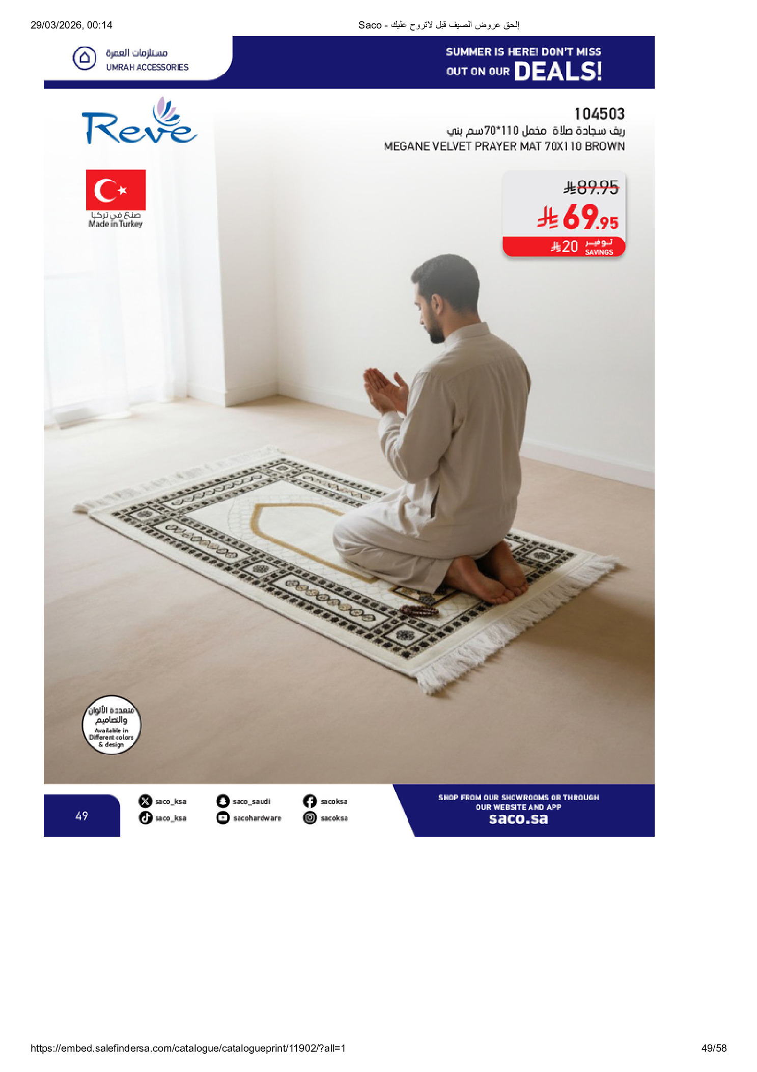 Saco Saudi Arabia offers from 27 March to 21 April 2026 Summer Deals