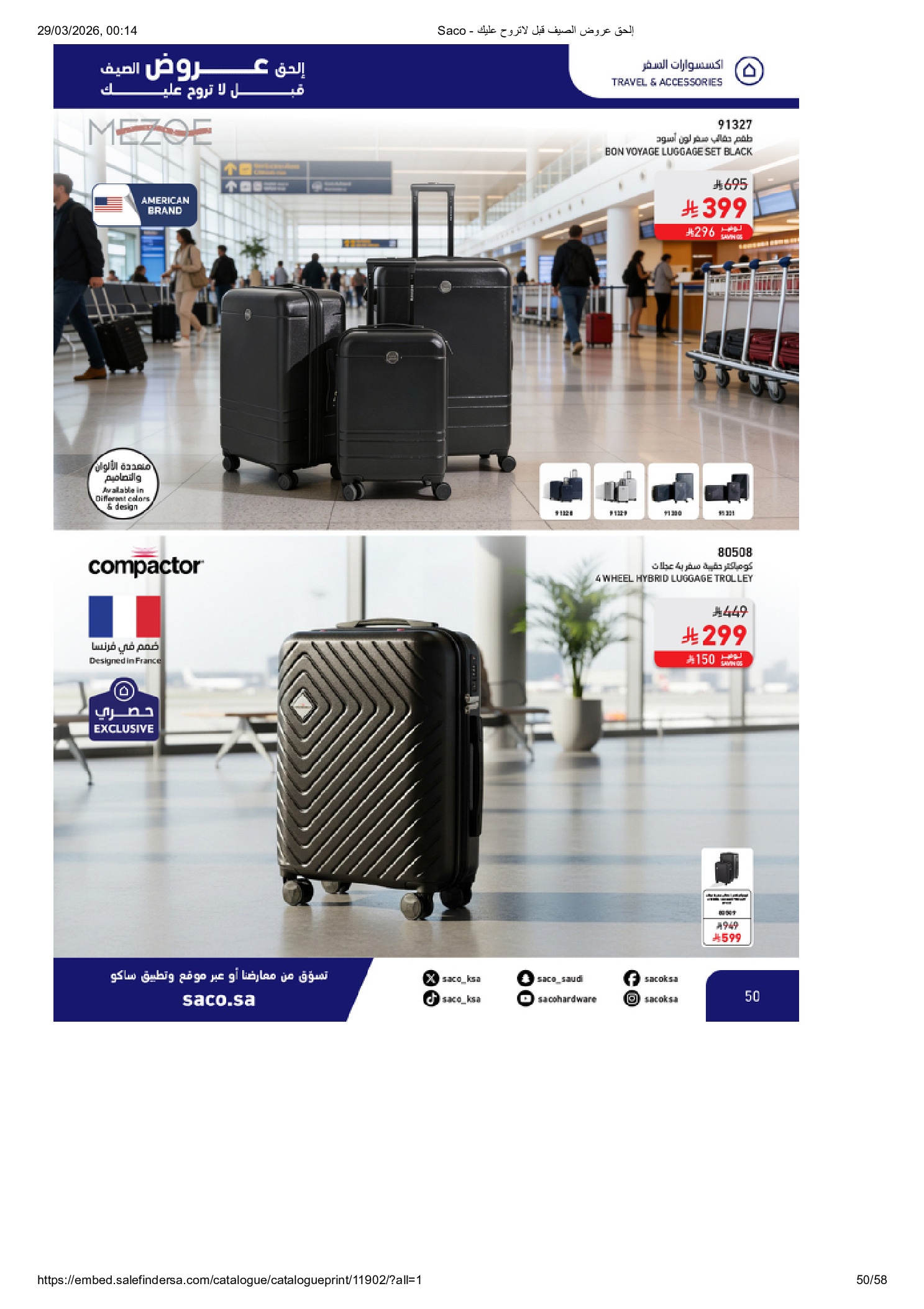 Saco Saudi Arabia offers from 27 March to 21 April 2026 Summer Deals