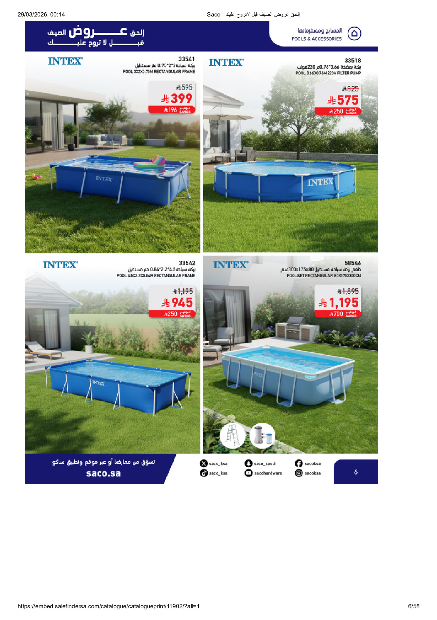 Saco Saudi Arabia offers from 27 March to 21 April 2026 Summer Deals