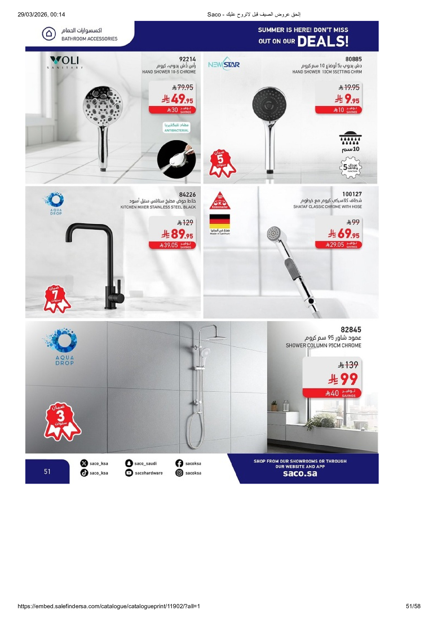 Saco Saudi Arabia offers from 27 March to 21 April 2026 Summer Deals