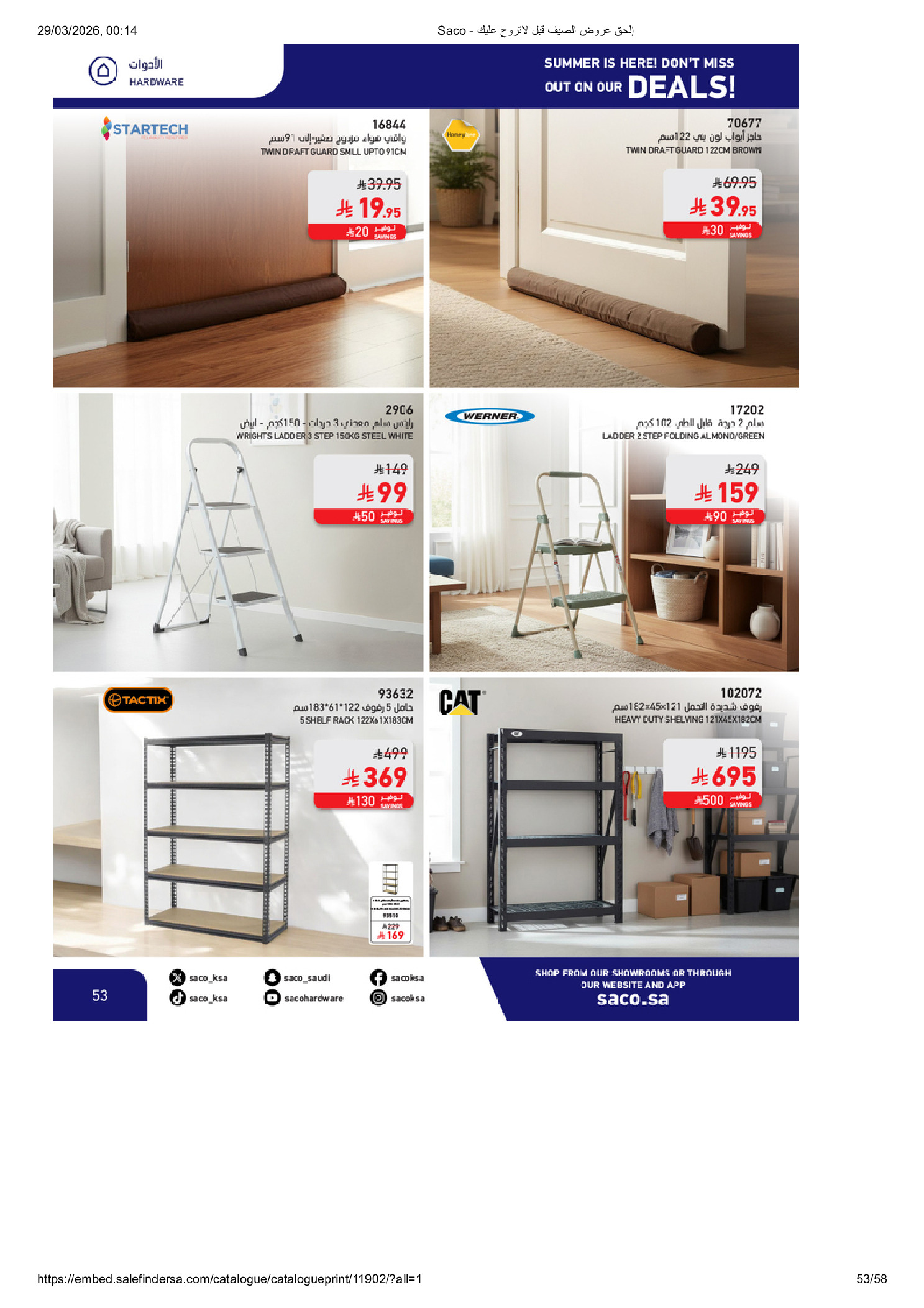 Saco Saudi Arabia offers from 27 March to 21 April 2026 Summer Deals