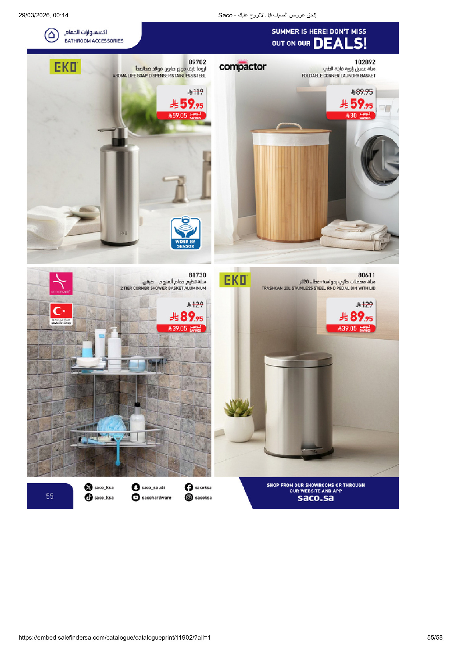 Saco Saudi Arabia offers from 27 March to 21 April 2026 Summer Deals