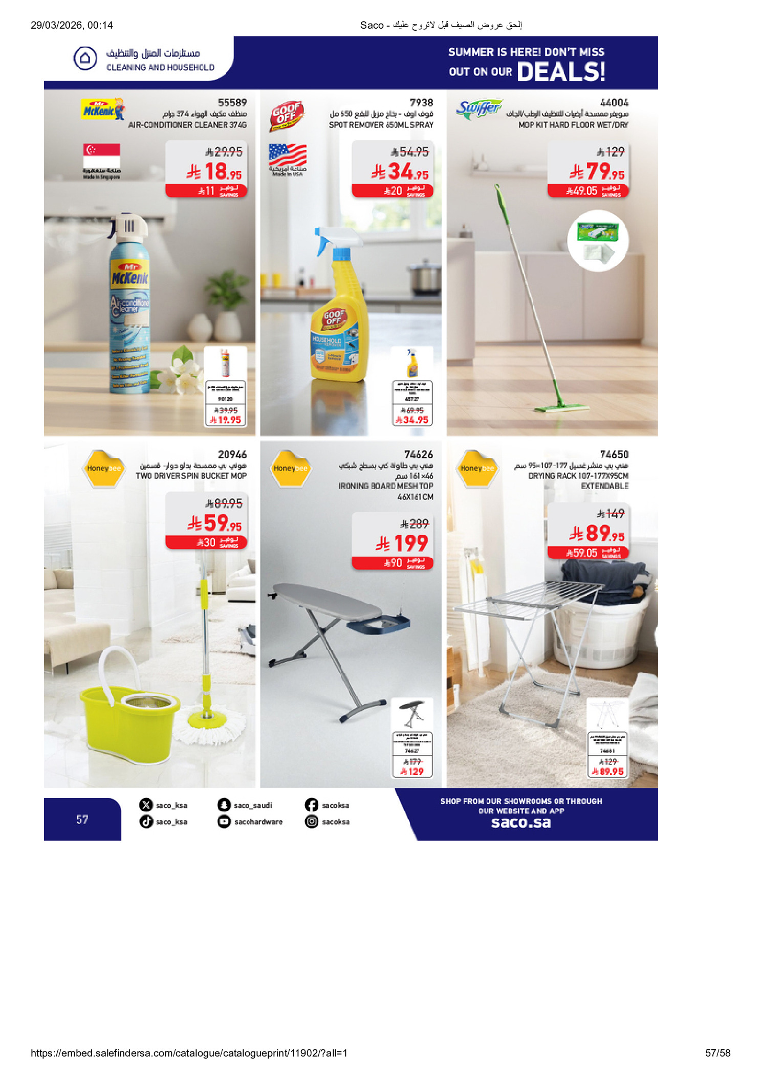 Saco Saudi Arabia offers from 27 March to 21 April 2026 Summer Deals