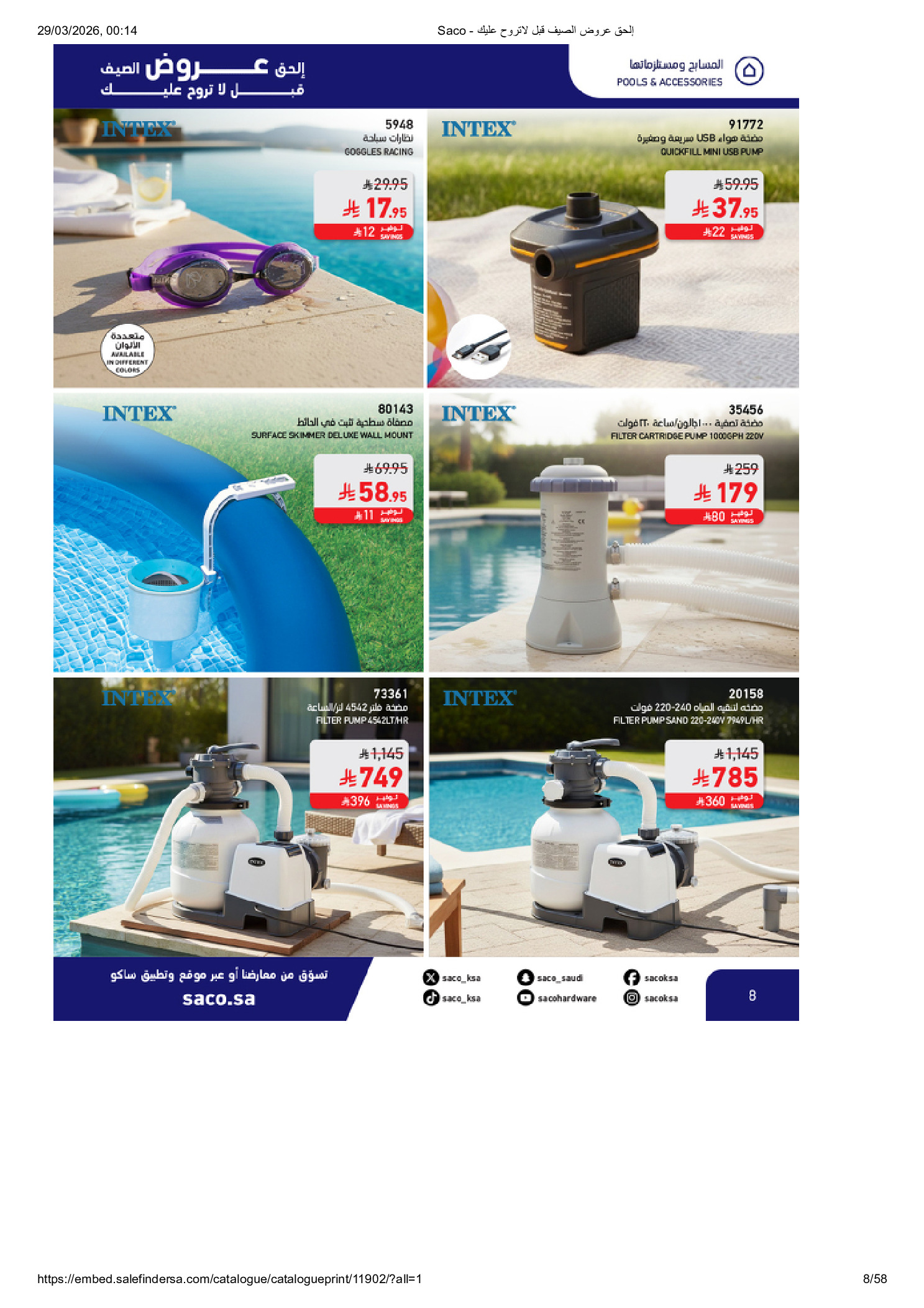 Saco Saudi Arabia offers from 27 March to 21 April 2026 Summer Deals