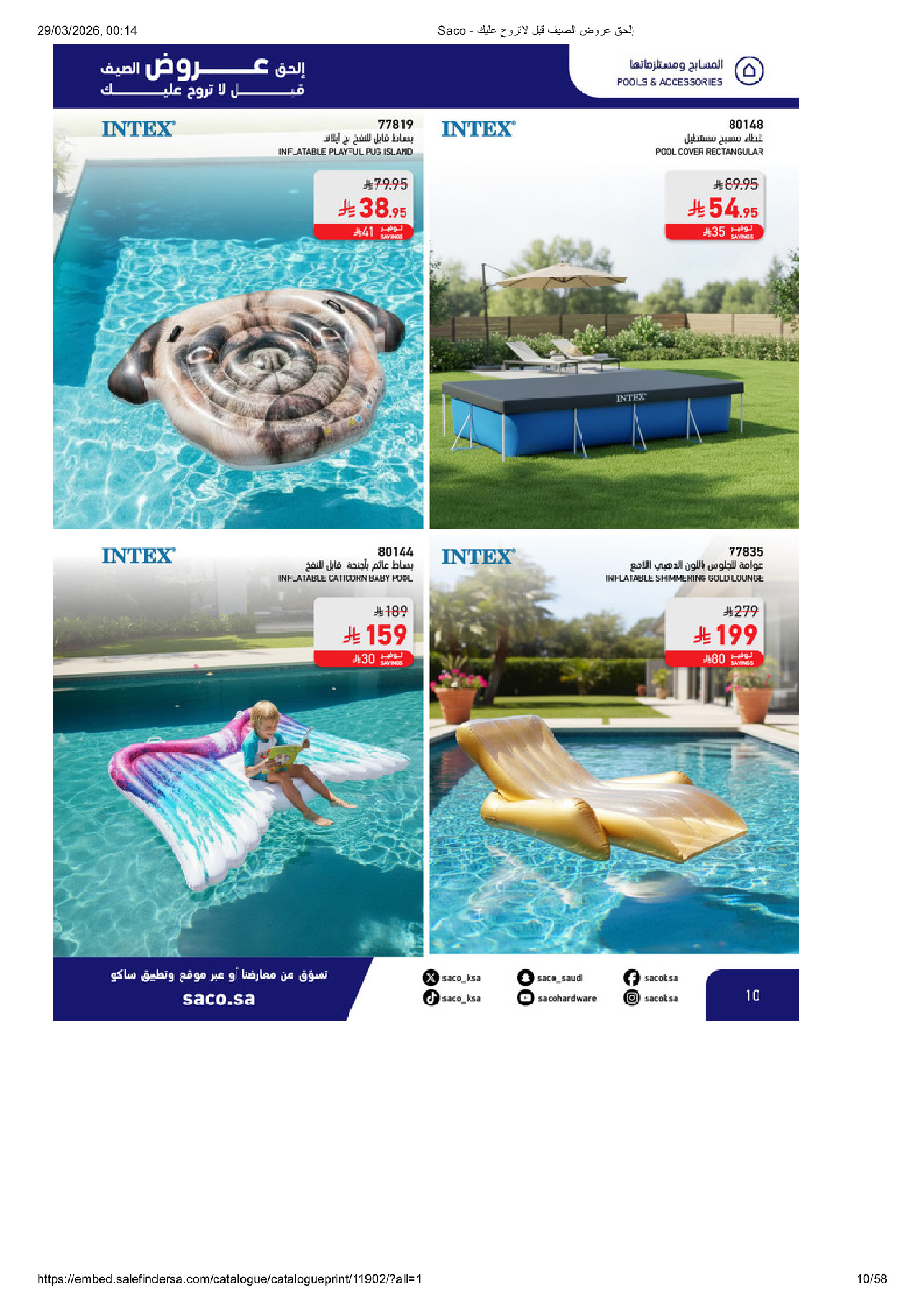 Saco Saudi Arabia offers from 27 March to 21 April 2026 Summer Deals