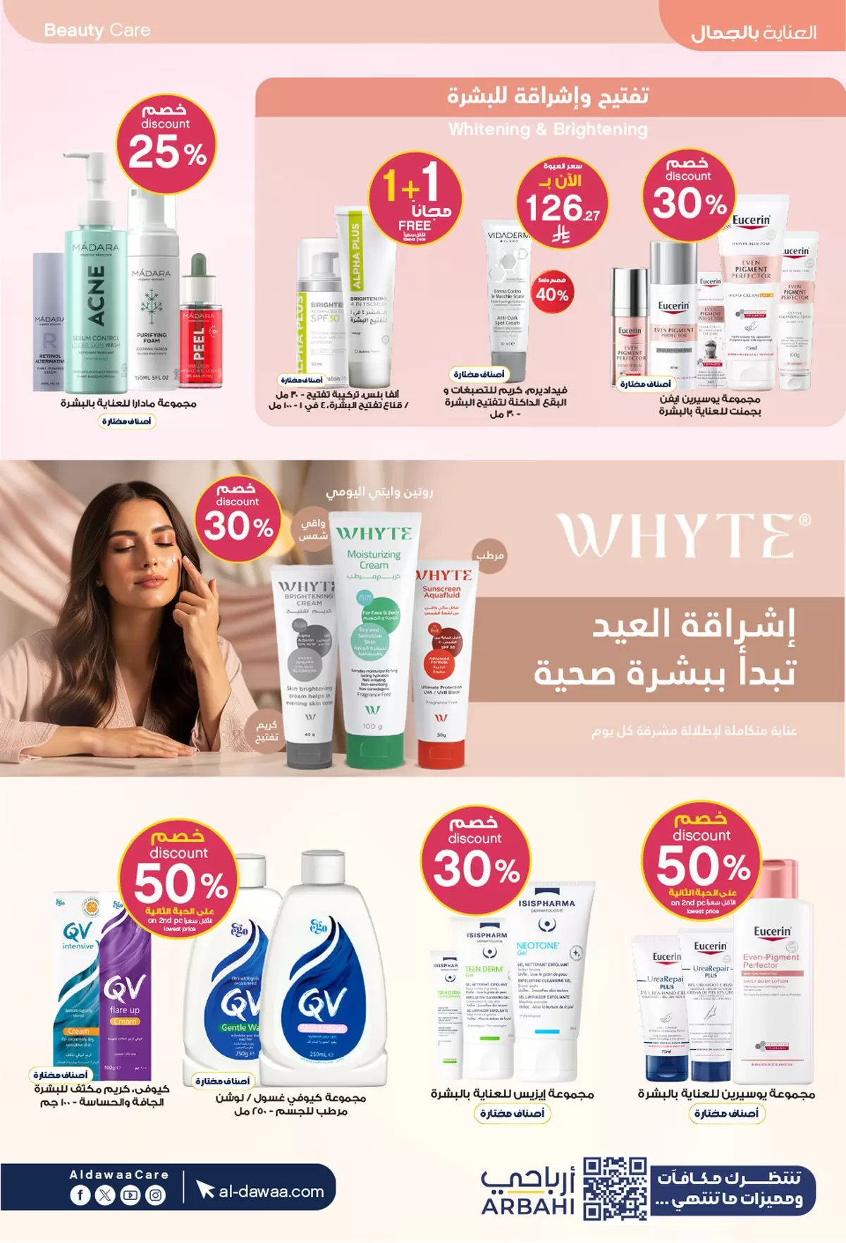 Al-dawaa Pharmacies Saudi Arabia offers from 22 March to 5 April 2026 Eid Offers