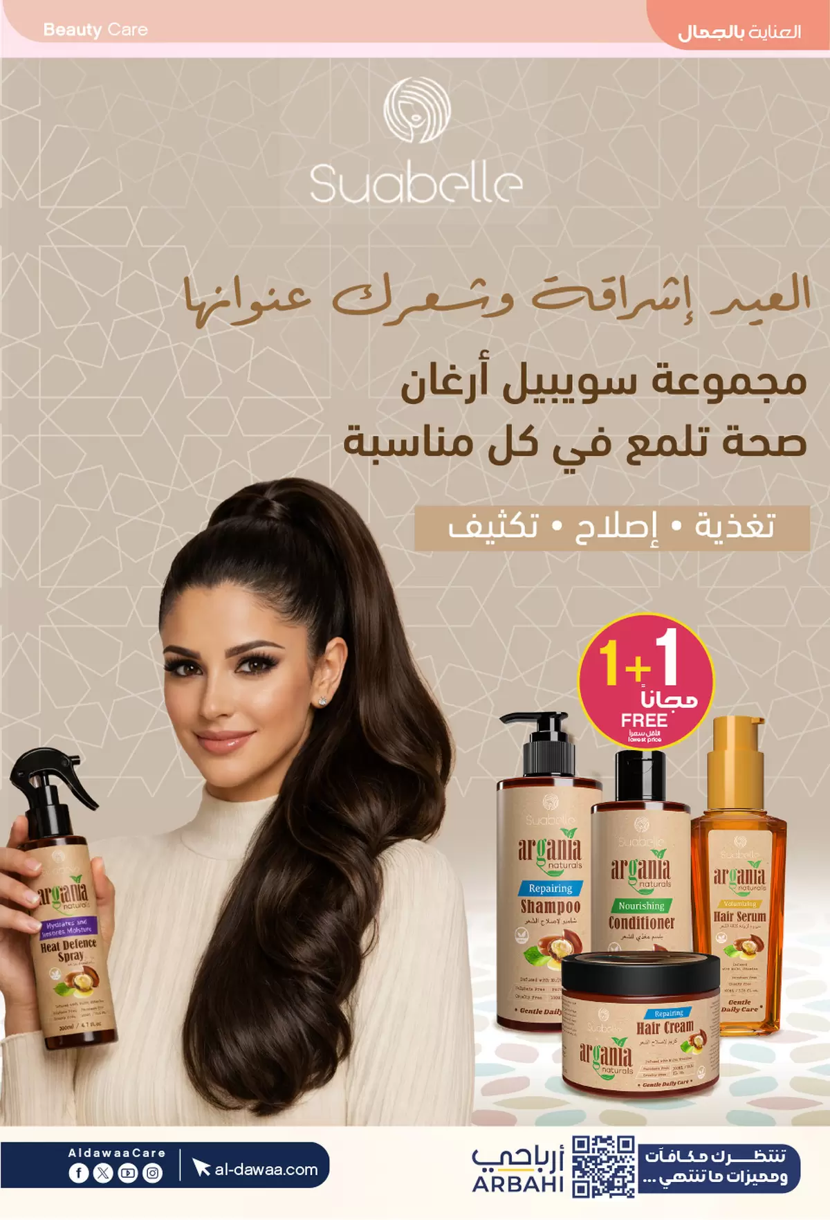 Al-dawaa Pharmacies Saudi Arabia offers from 22 March to 5 April 2026 Eid Offers