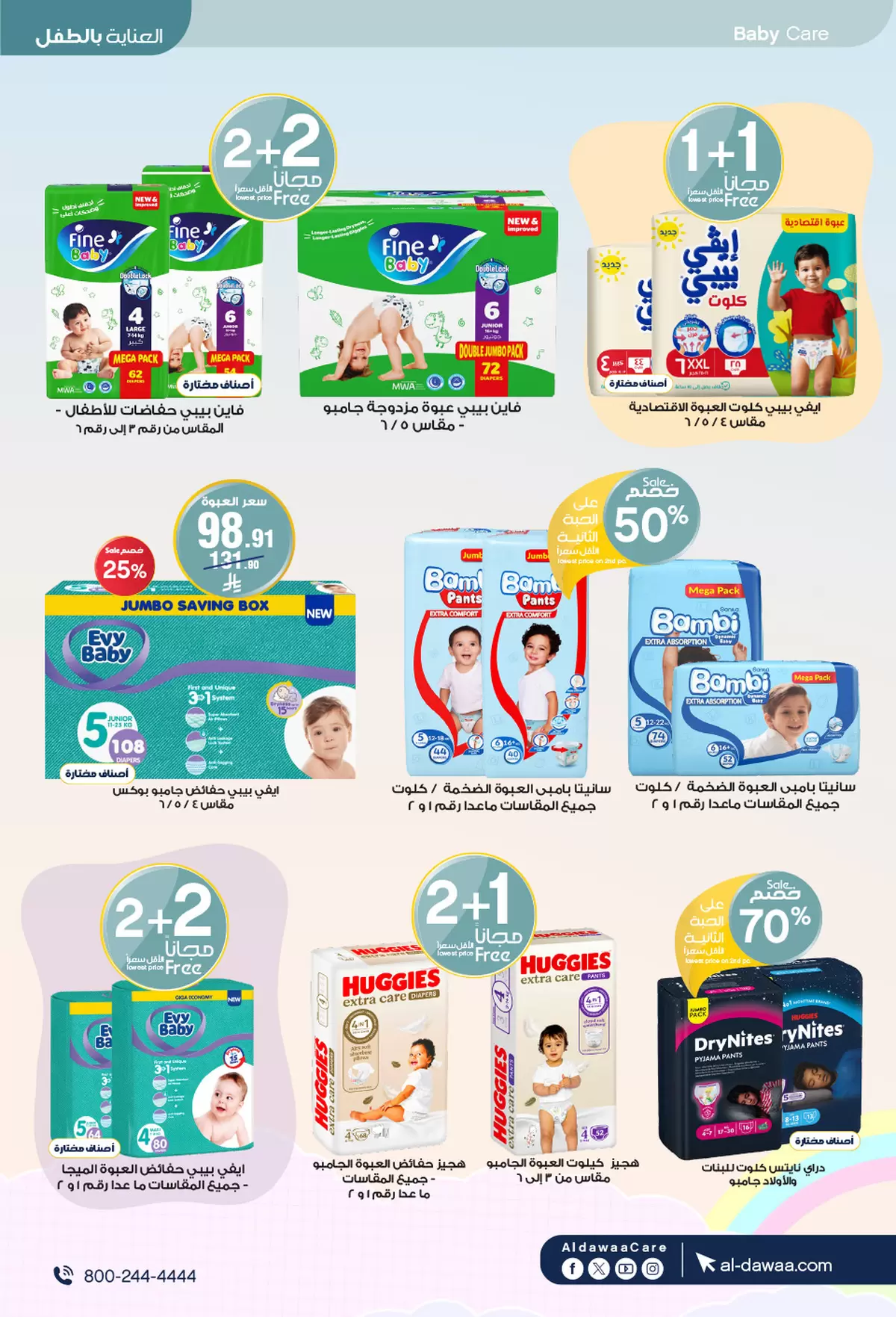 Al-dawaa Pharmacies Saudi Arabia offers from 22 March to 5 April 2026 Eid Offers