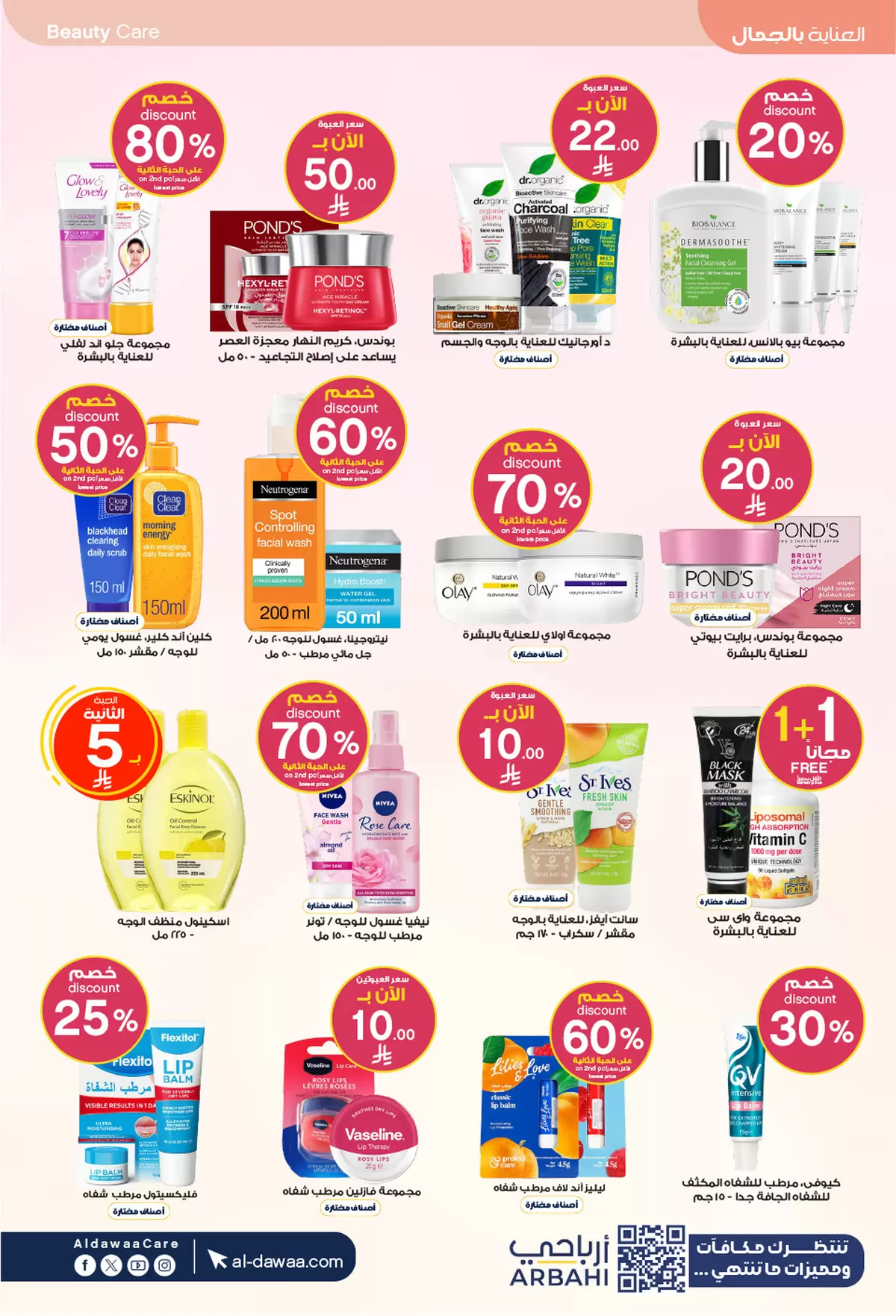 Al-dawaa Pharmacies Saudi Arabia offers from 22 March to 5 April 2026 Eid Offers
