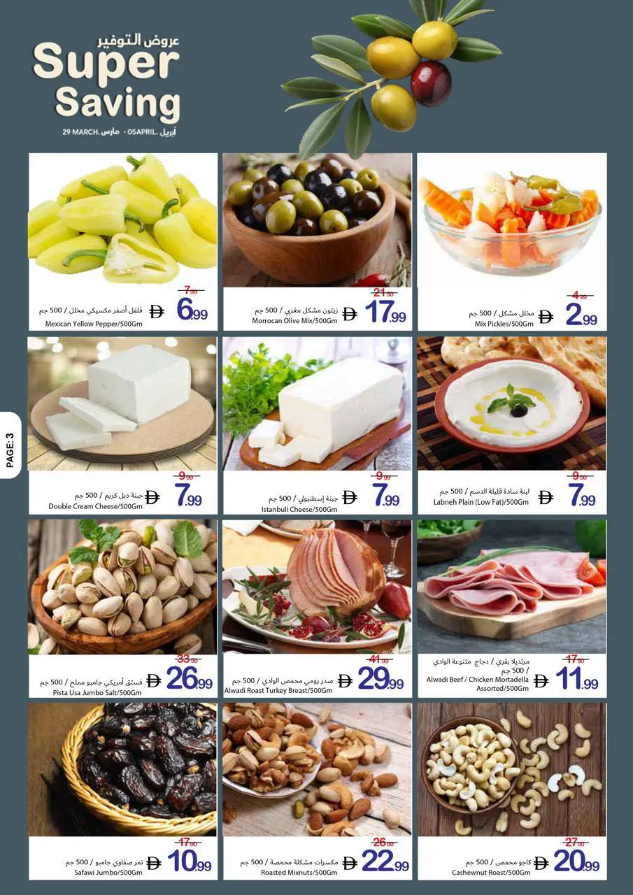 Offres Coop d'Ajman de 29 mars à 5 avril 2026 Offres d'économie