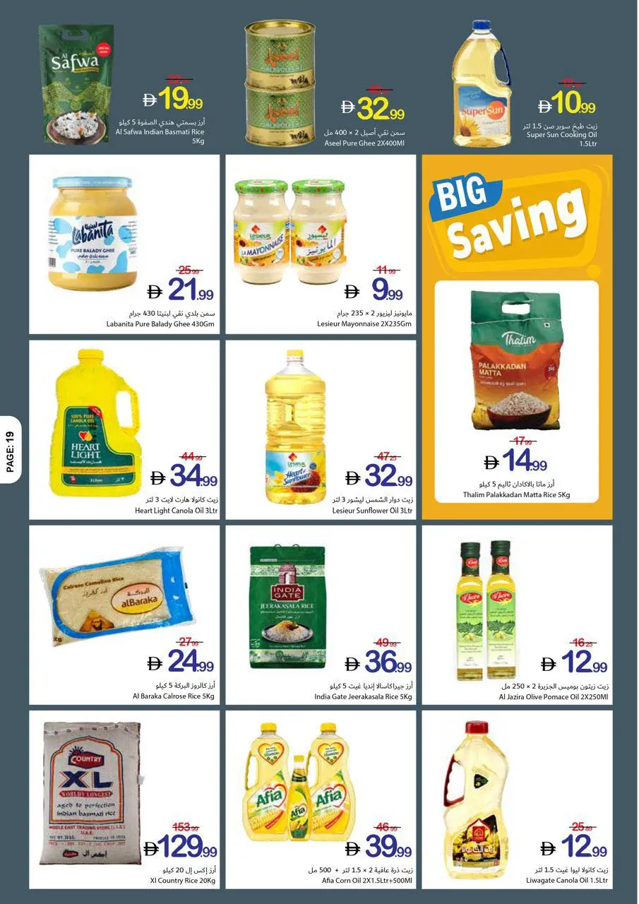 Offres Coop d'Ajman de 29 mars à 5 avril 2026 Offres d'économie