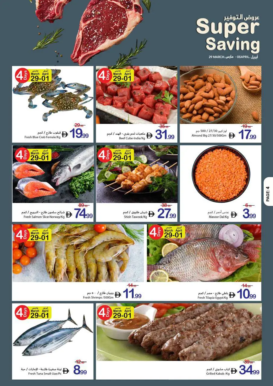 Offres Coop d'Ajman de 29 mars à 5 avril 2026 Offres d'économie