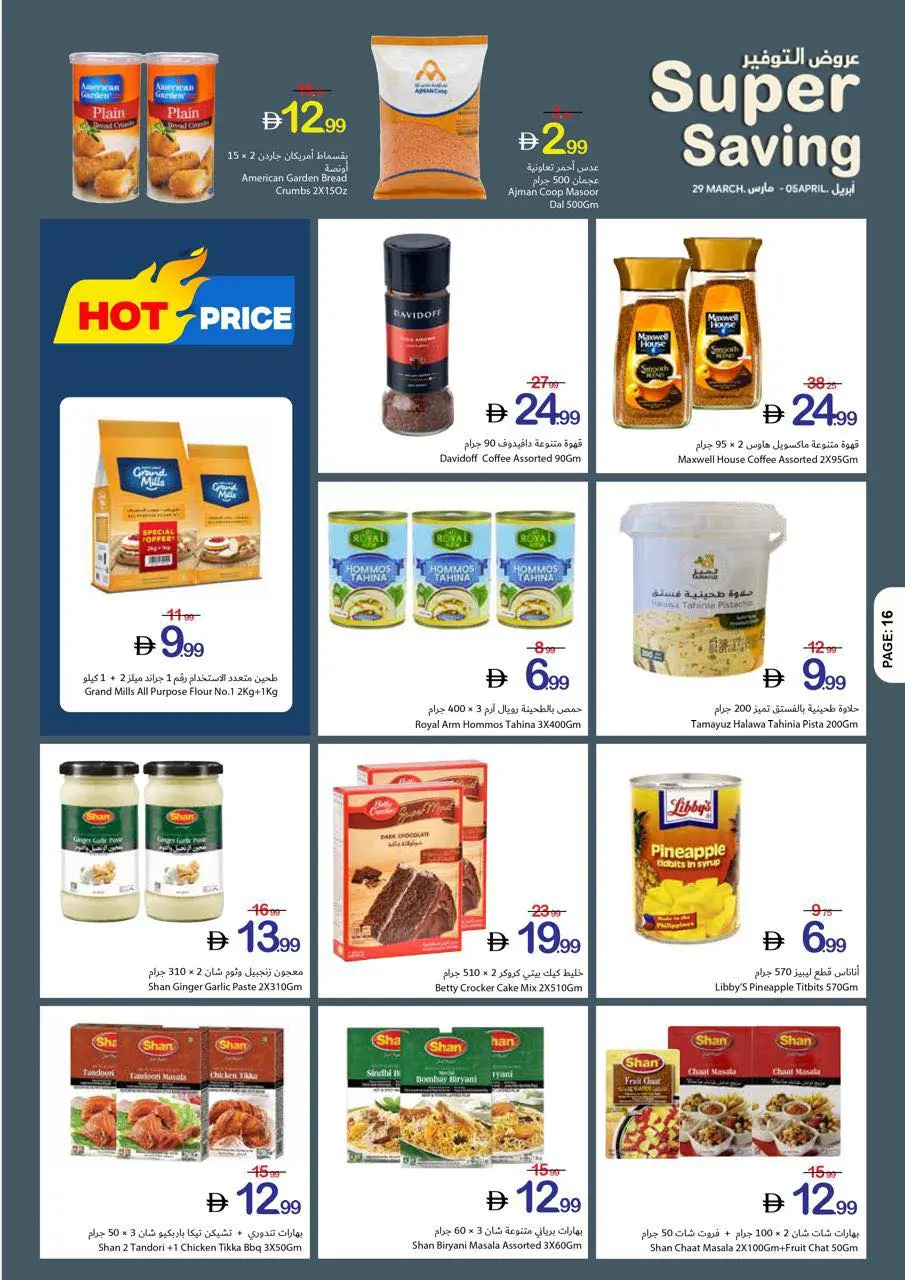 Offres Coop d'Ajman de 29 mars à 5 avril 2026 Offres d'économie