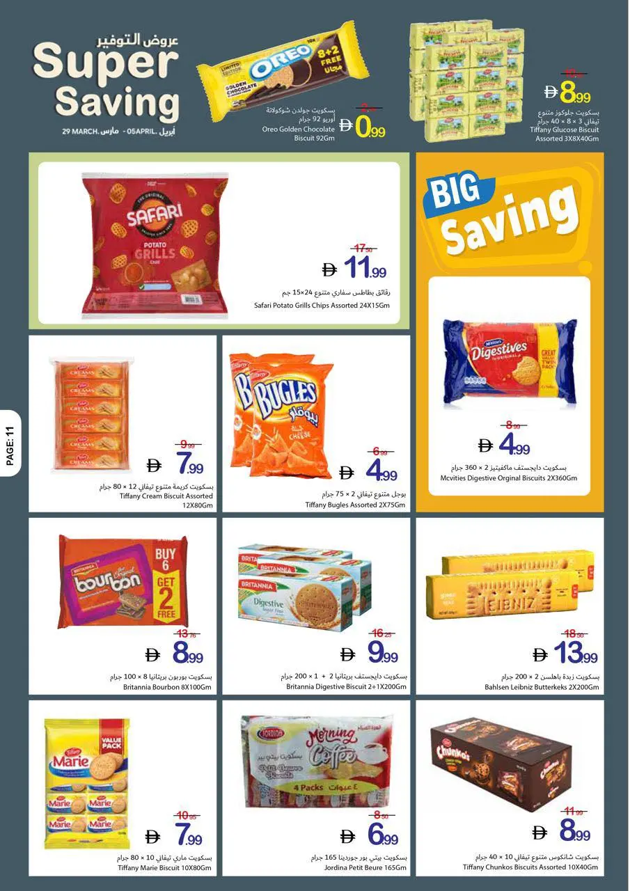 Offres Coop d'Ajman de 29 mars à 5 avril 2026 Offres d'économie