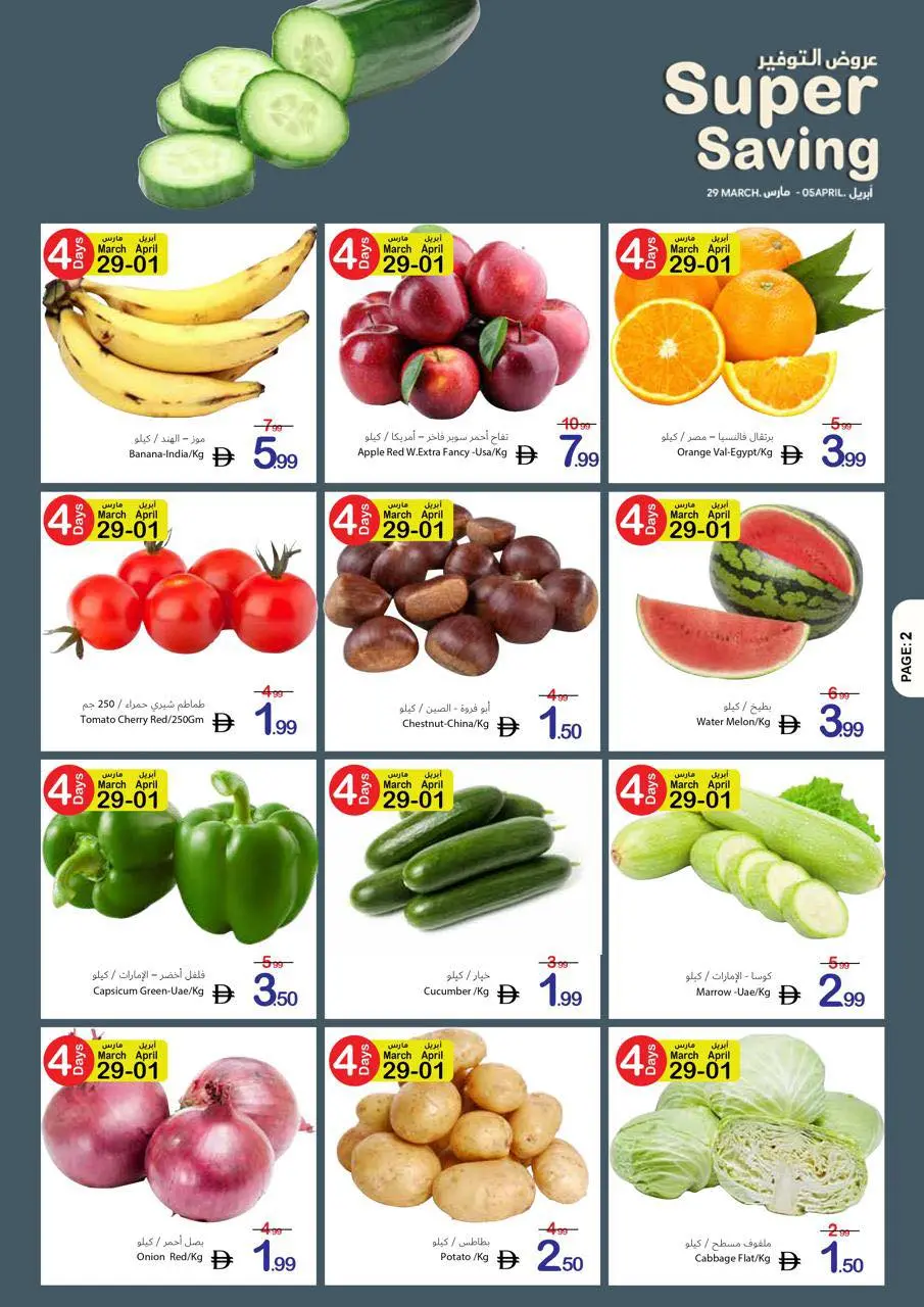 Offres Coop d'Ajman de 29 mars à 5 avril 2026 Offres d'économie