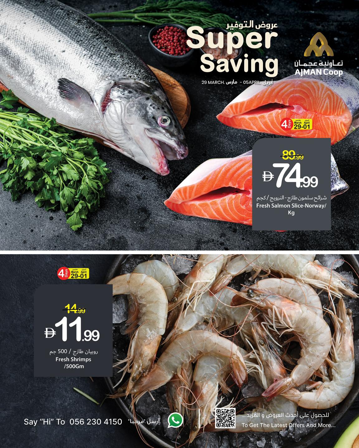 Offres Coop d'Ajman de 29 mars à 5 avril 2026 Offres fraîches