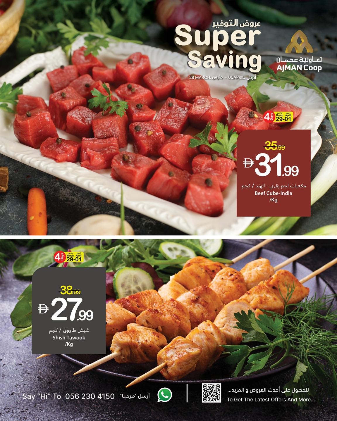 Offres Coop d'Ajman de 29 mars à 5 avril 2026 Offres fraîches