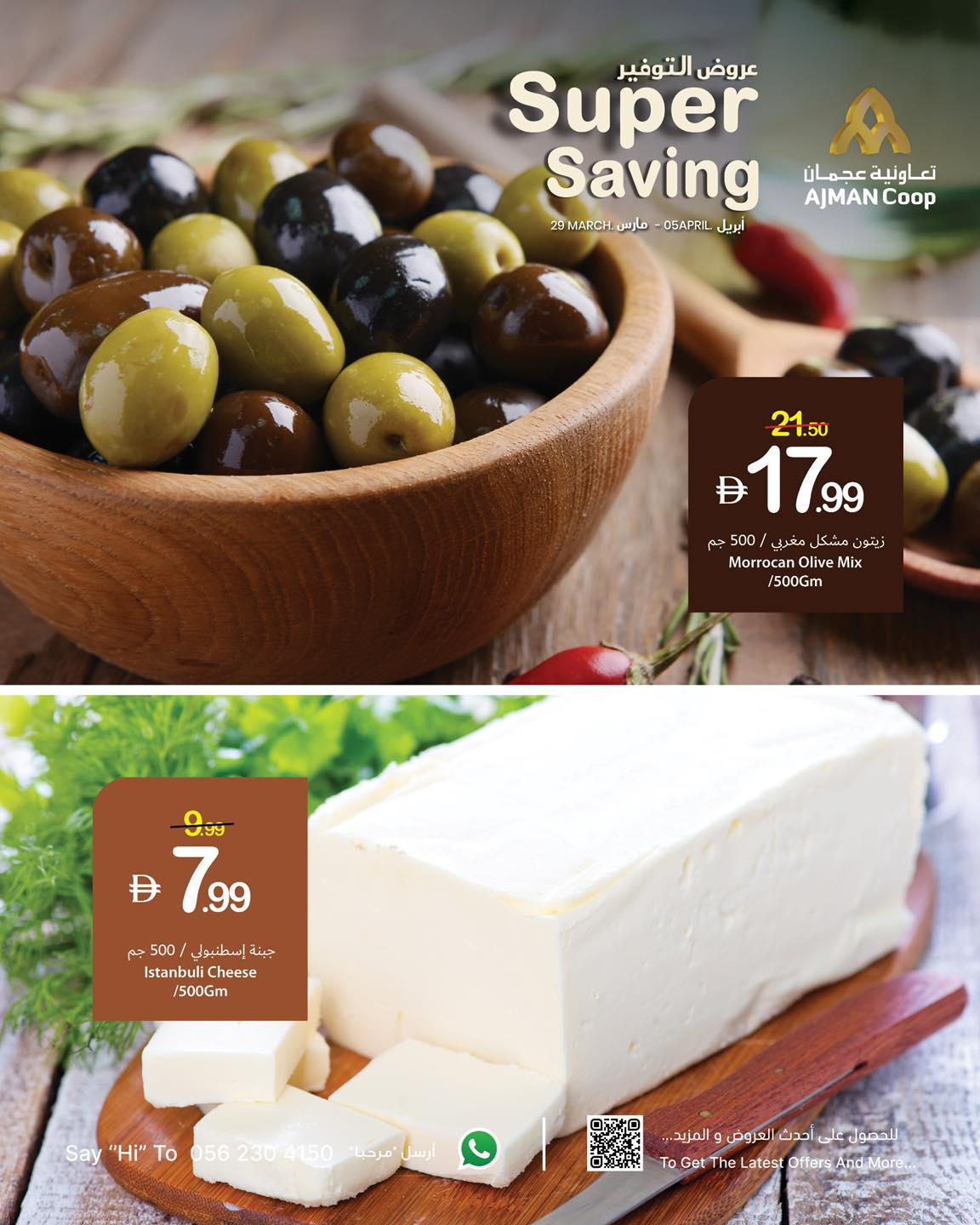 Offres Coop d'Ajman de 29 mars à 5 avril 2026 Offres fraîches