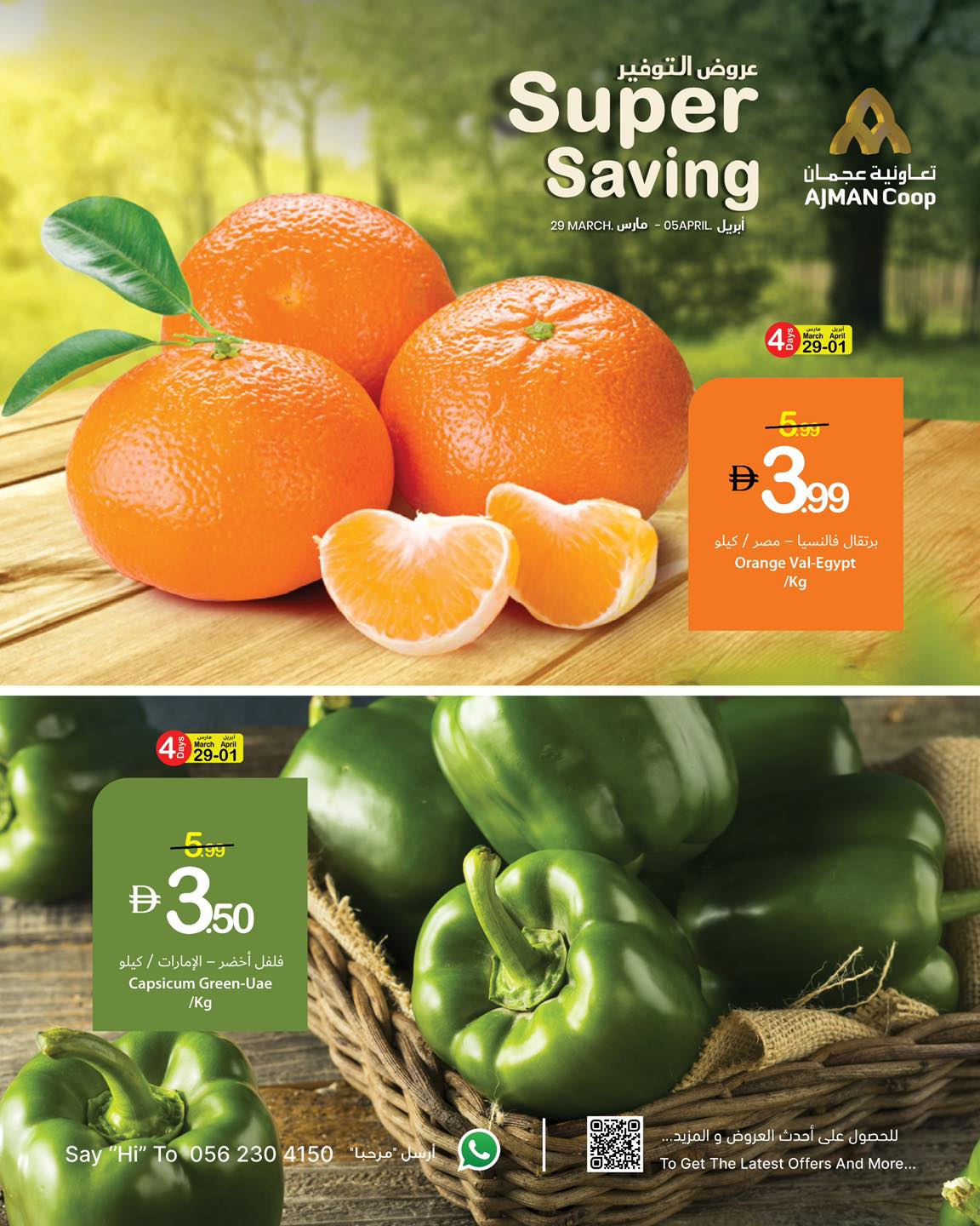 Offres Coop d'Ajman de 29 mars à 5 avril 2026 Offres fraîches