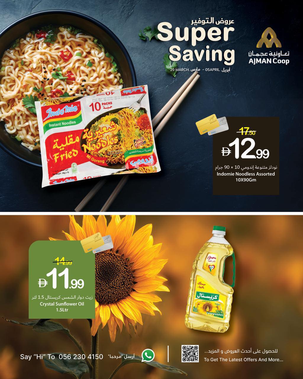 Offres Coop d'Ajman de 29 mars à 5 avril 2026 Offres fraîches