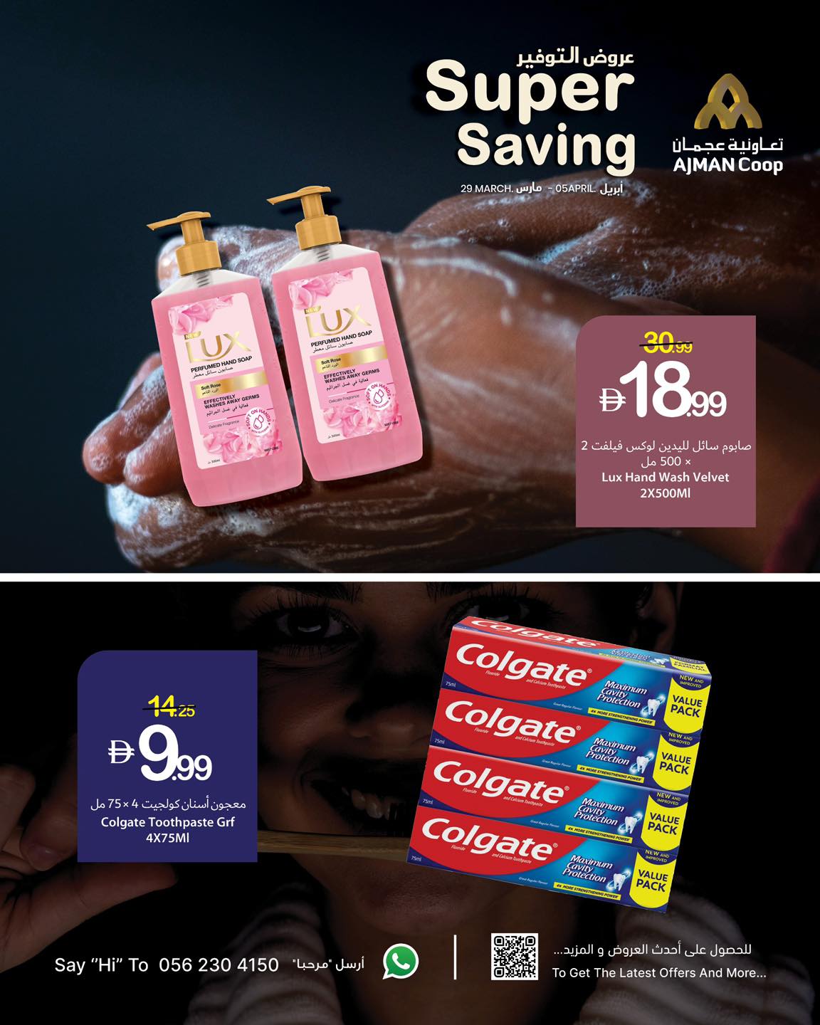 Offres Coop d'Ajman de 29 mars à 5 avril 2026 Offres fraîches