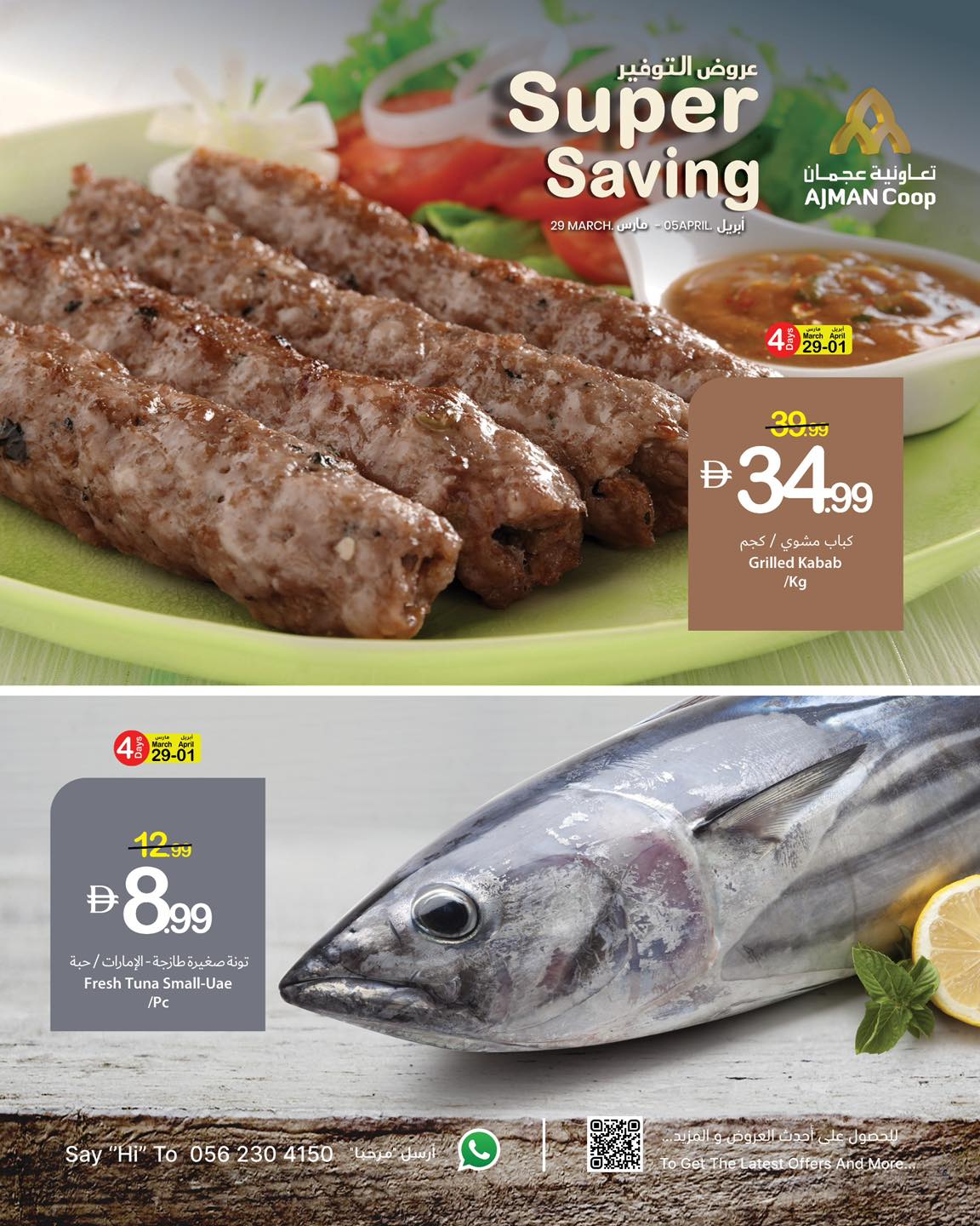 Offres Coop d'Ajman de 29 mars à 5 avril 2026 Offres fraîches