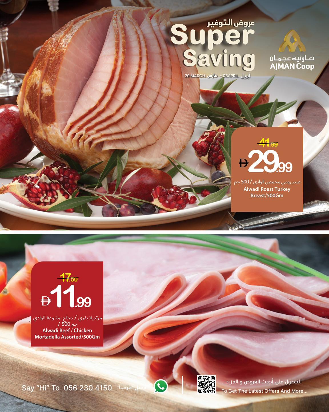 Offres Coop d'Ajman de 29 mars à 5 avril 2026 Offres fraîches