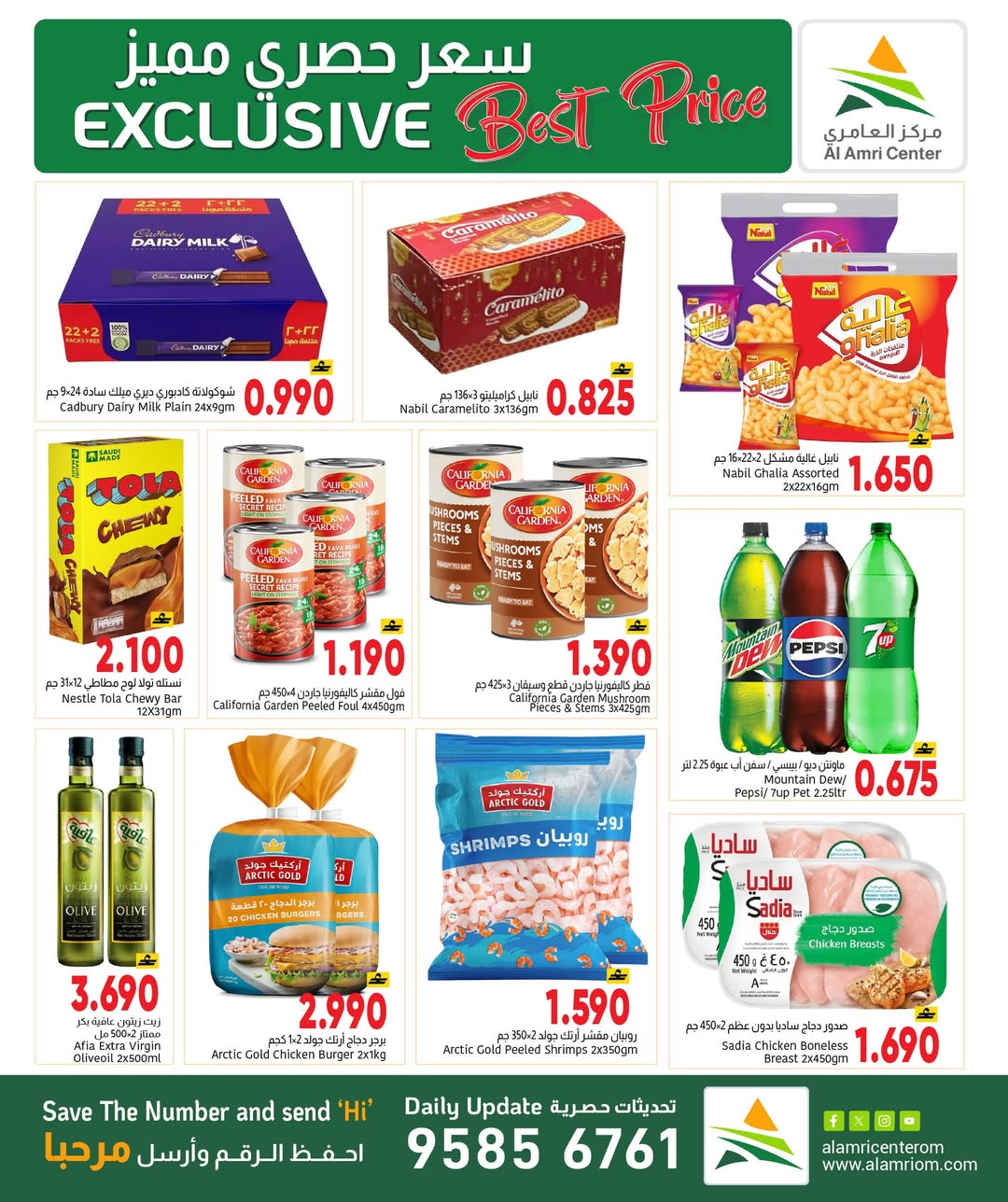 Ofertas de Centro Al Amri Oman de 29 marzo a 1 abril 2026 Mejor precio exclusivo