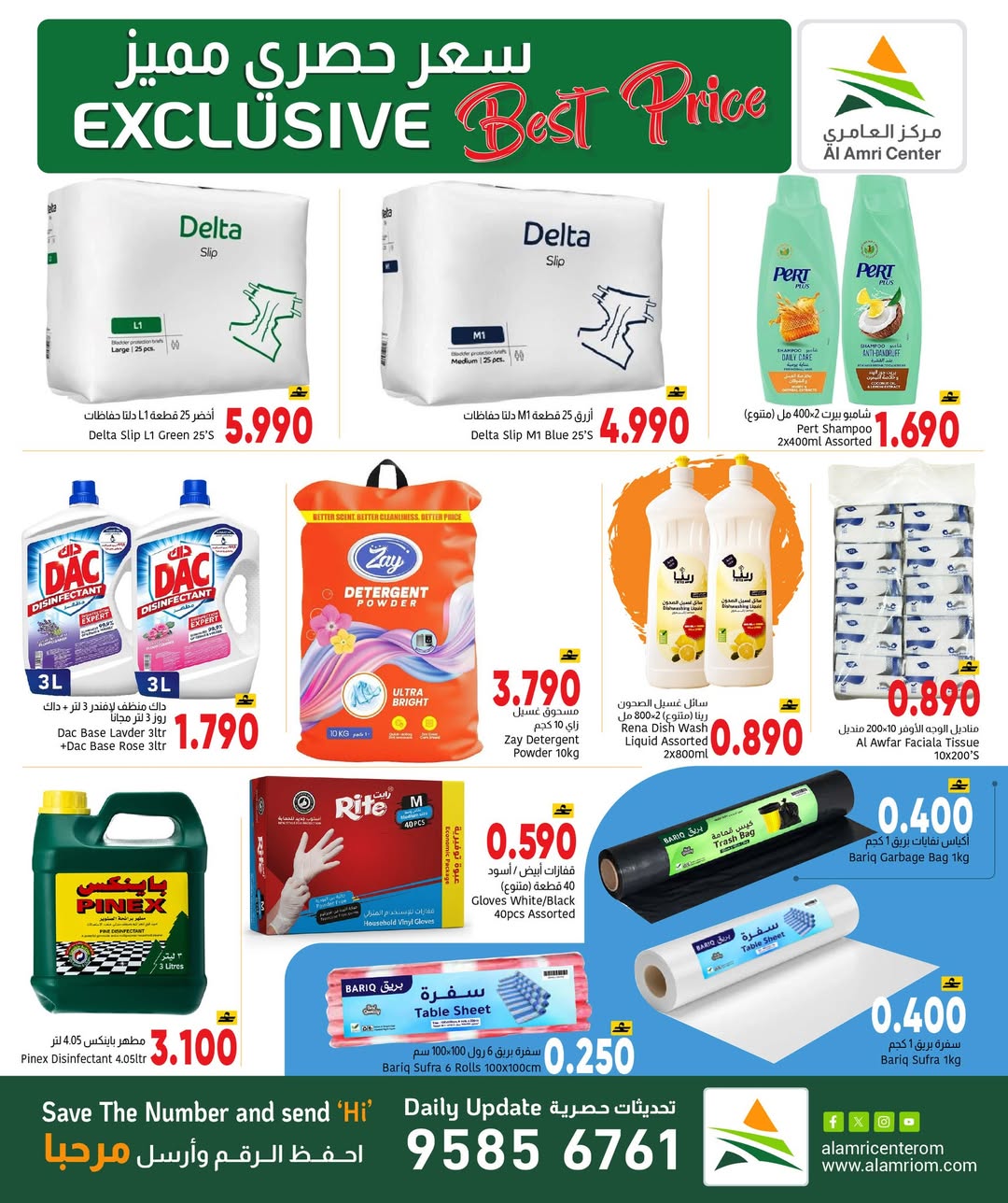 Ofertas de Centro Al Amri Oman de 29 marzo a 1 abril 2026 Mejor precio exclusivo