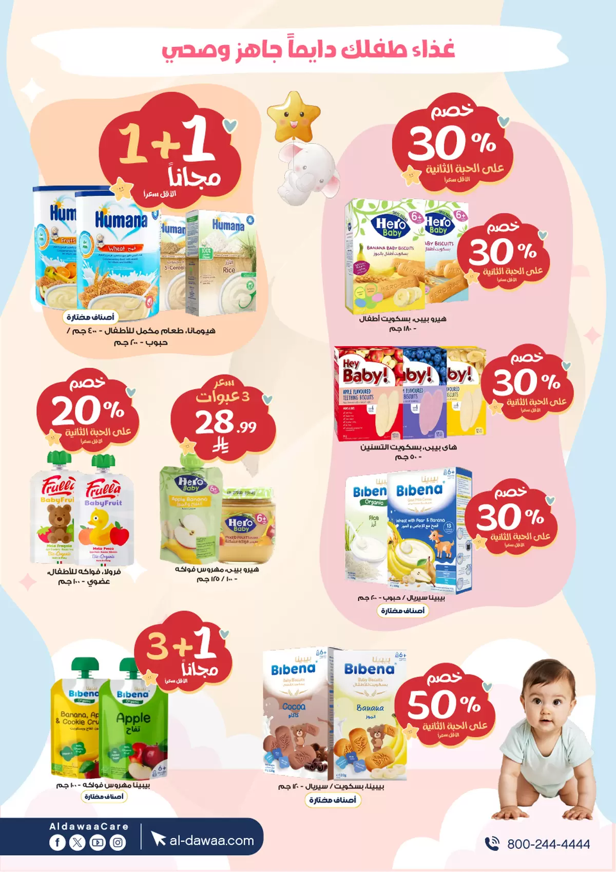 Al-dawaa Pharmacies Saudi Arabia offers from 24 March to 7 April 2026 Offers on Baby Formula