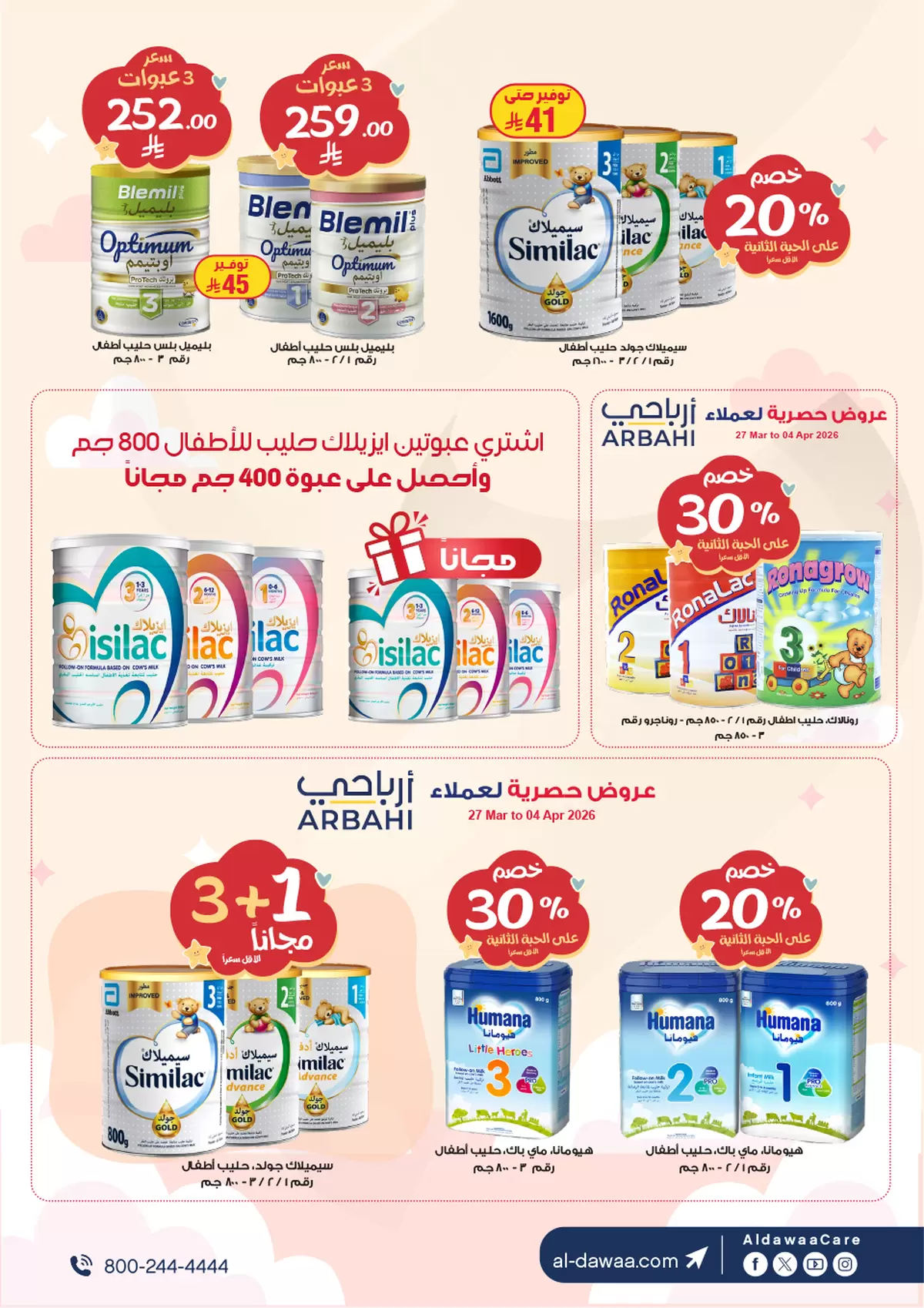 Al-dawaa Pharmacies Saudi Arabia offers from 24 March to 7 April 2026 Offers on Baby Formula