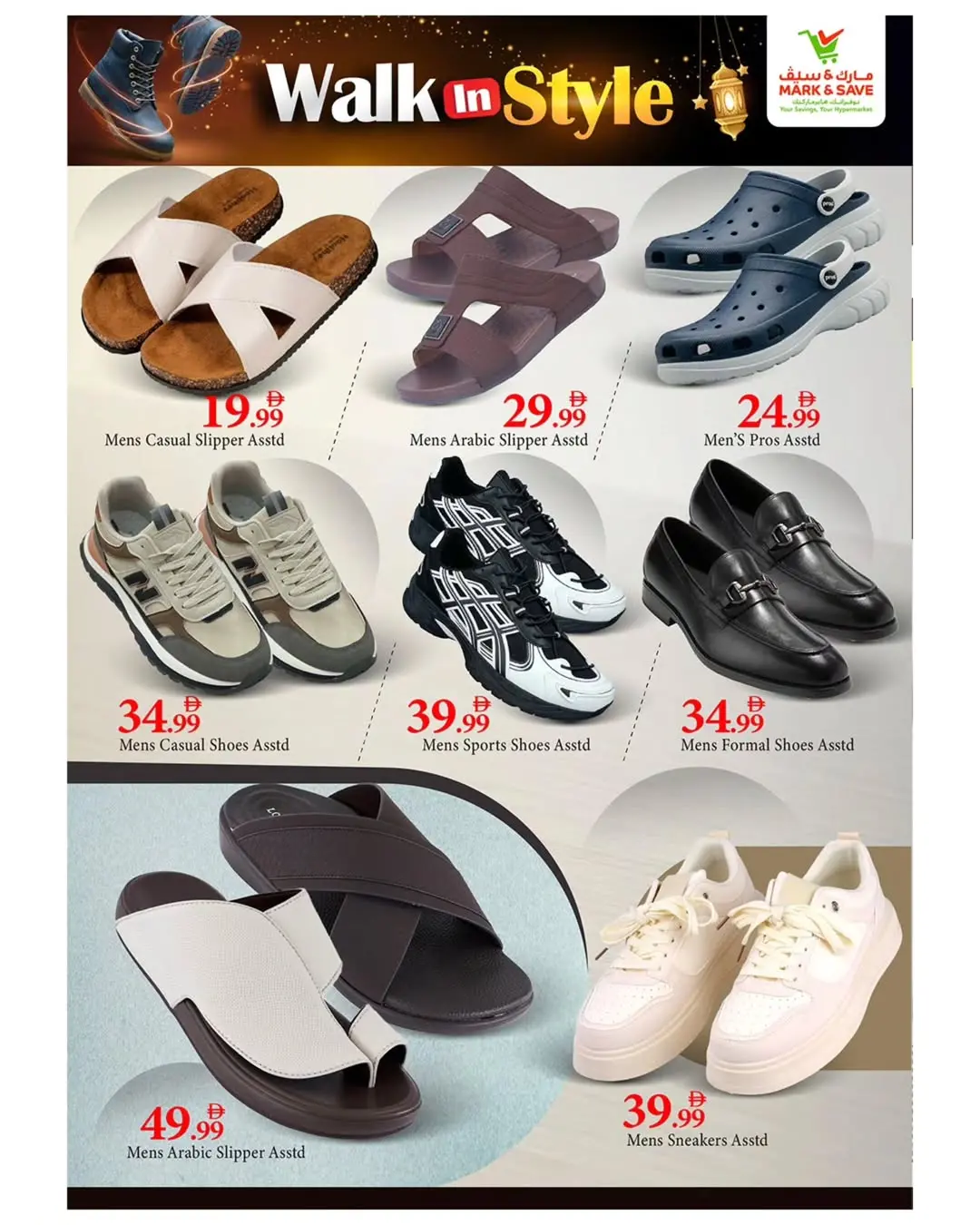 Offres Mark & Save Émirats arabes unis de 26 mars à 15 avril 2026 Offres de chaussures